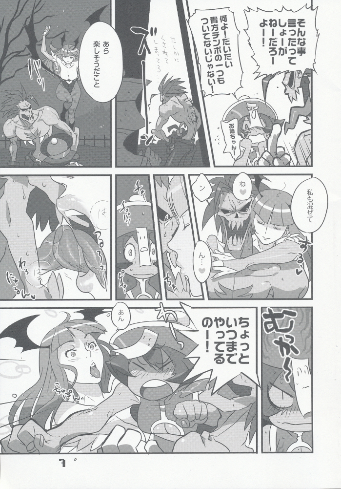 (C74) [方角屋 (東西, 南北)] ラウンドゼロ TWO ~ROUND 02~ (ヴァンパイアセイヴァー)