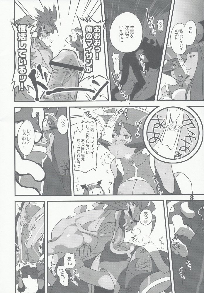 (C74) [方角屋 (東西, 南北)] ラウンドゼロ TWO ~ROUND 02~ (ヴァンパイアセイヴァー)