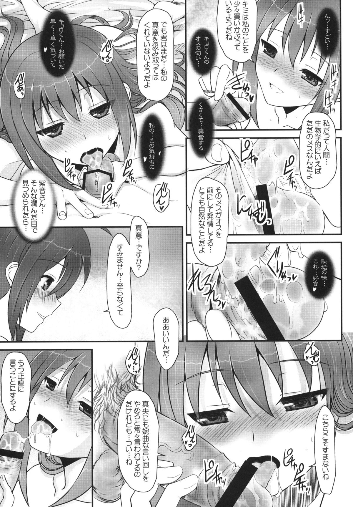 (COMIC1☆7) [DIEPPE FACTORY (あるぴーぬ)] PURPLE HAZE (GJ部)