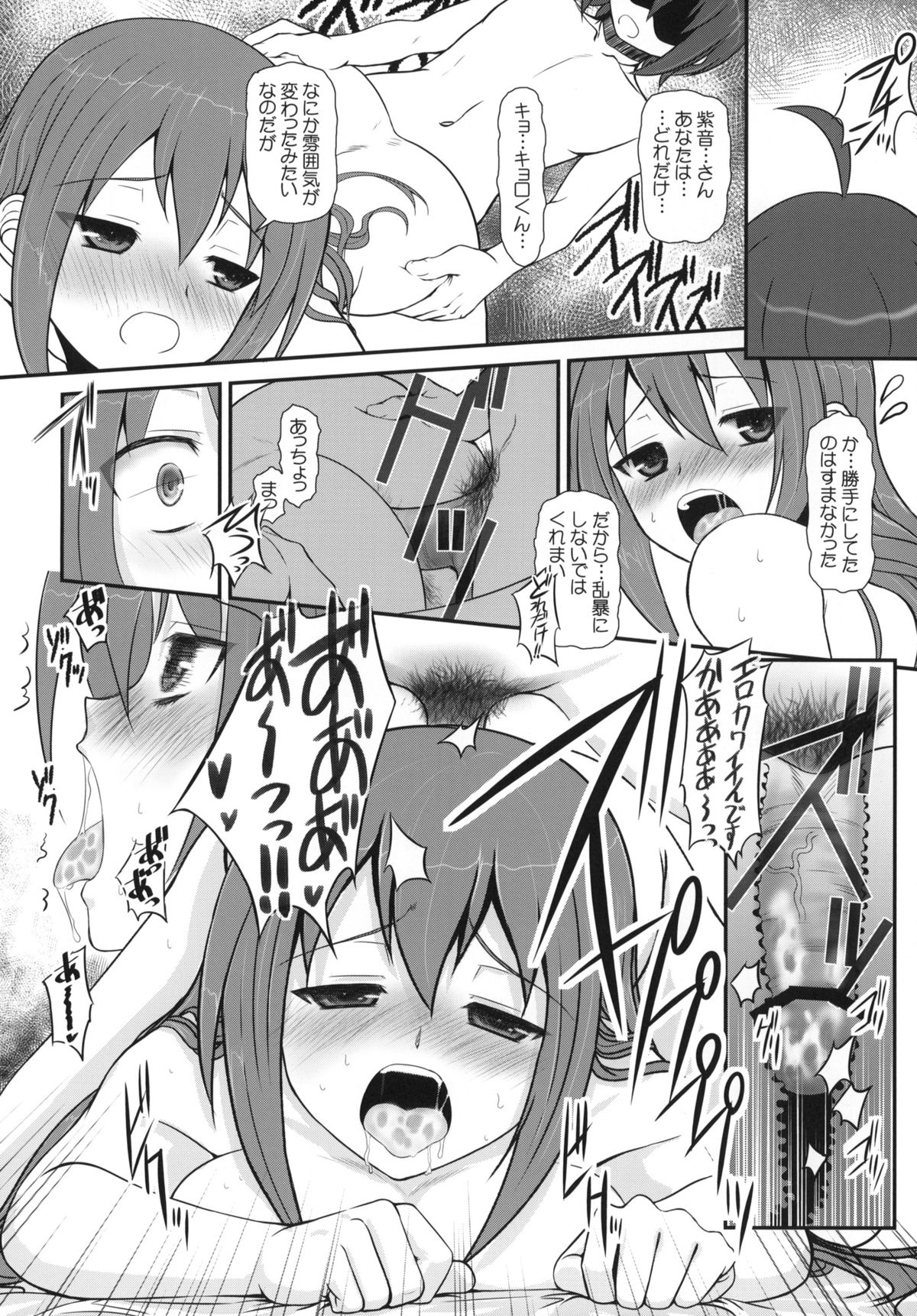 (COMIC1☆7) [DIEPPE FACTORY (あるぴーぬ)] PURPLE HAZE (GJ部)