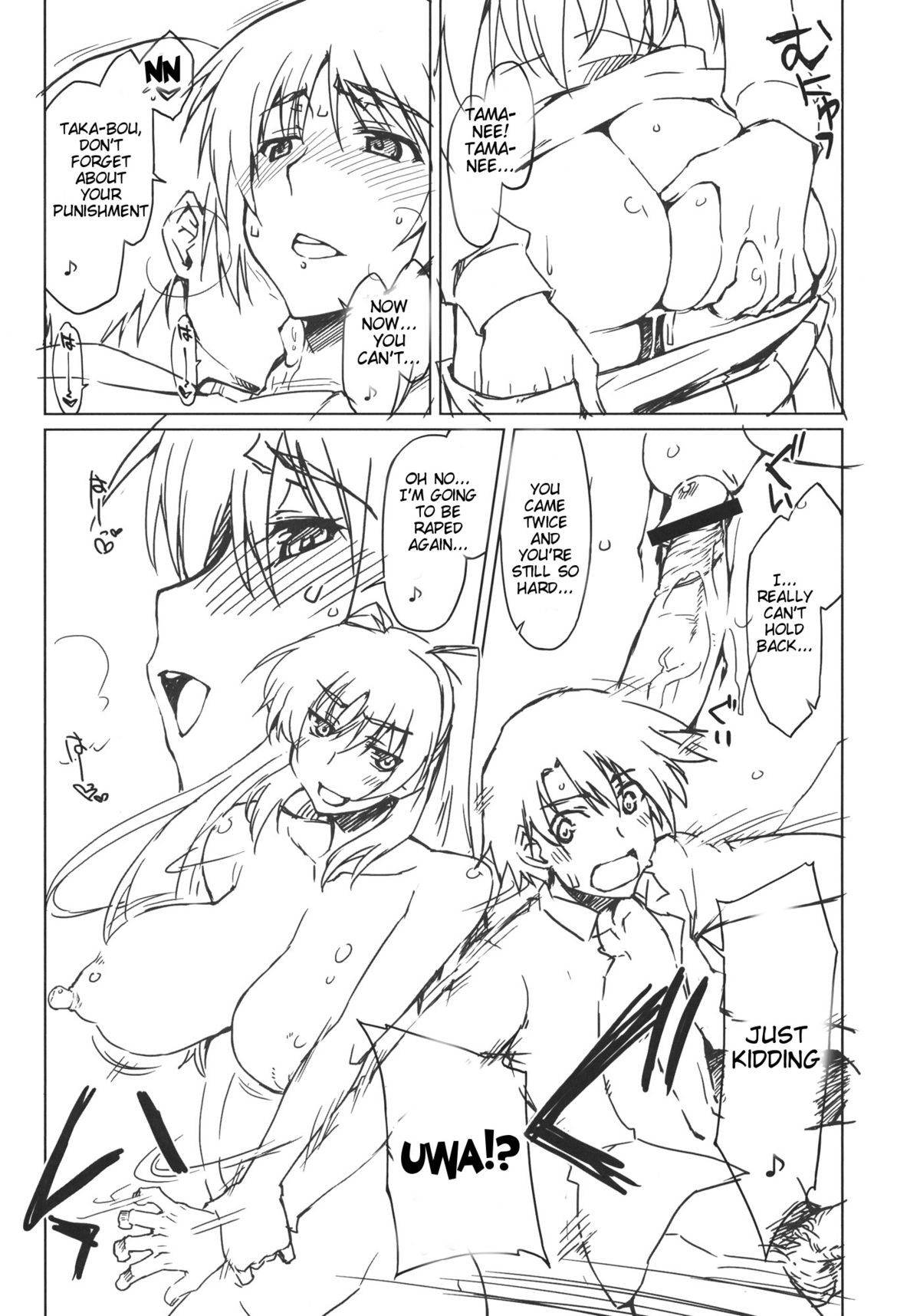 (C83) [沙悟荘 (瀬浦沙悟)] えいぱ？ (トゥハート2) [英訳]