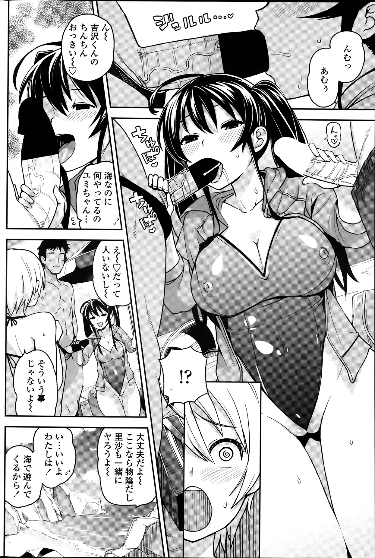 [雑誌] ペンギンクラブ山賊版 2013年08月号