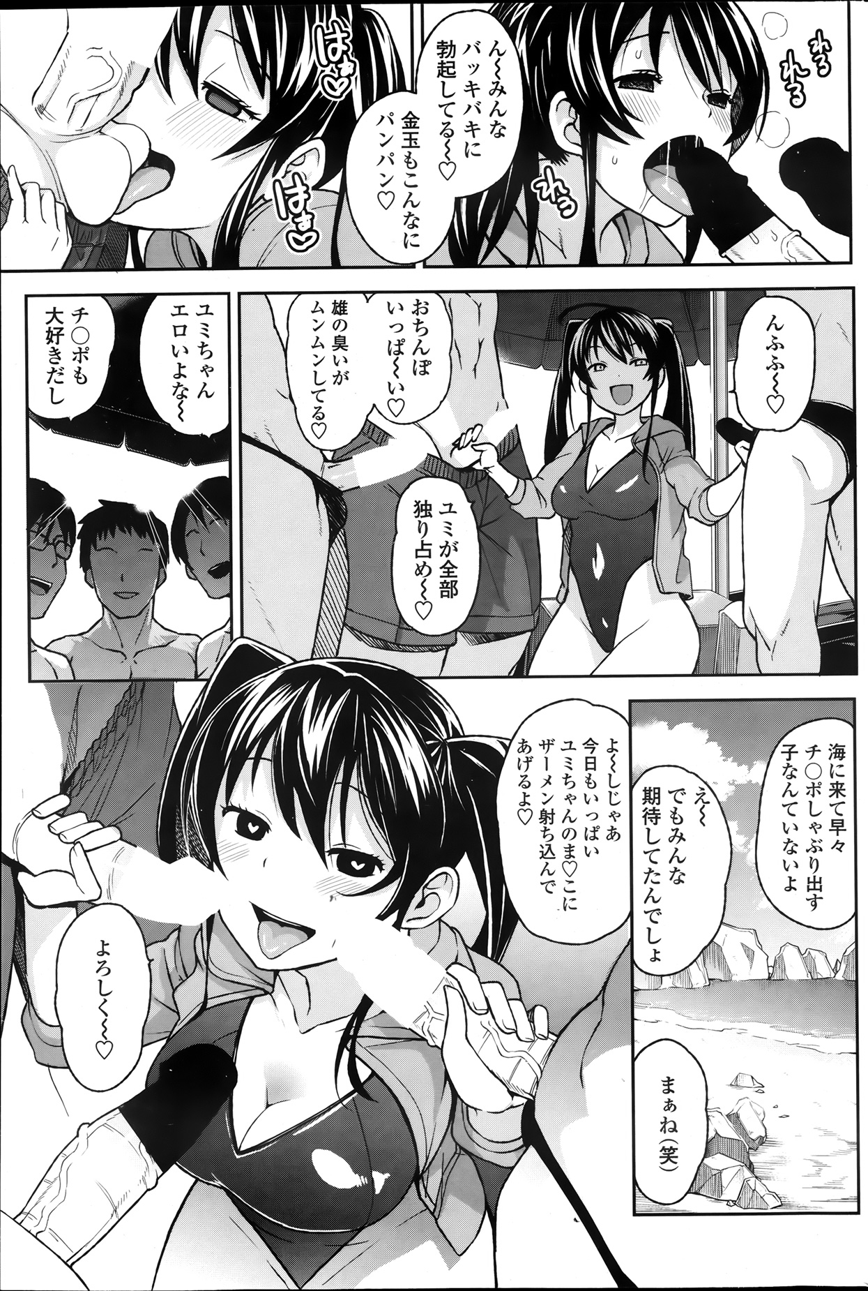 [雑誌] ペンギンクラブ山賊版 2013年08月号