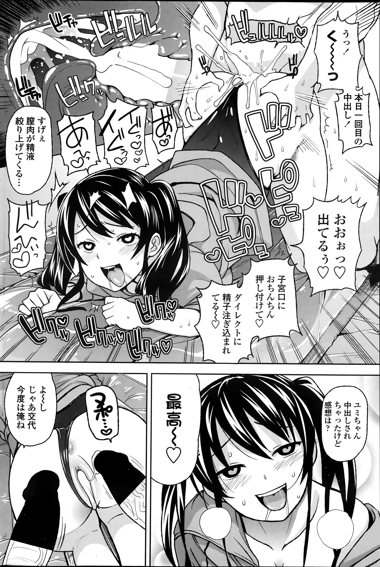 [雑誌] ペンギンクラブ山賊版 2013年08月号