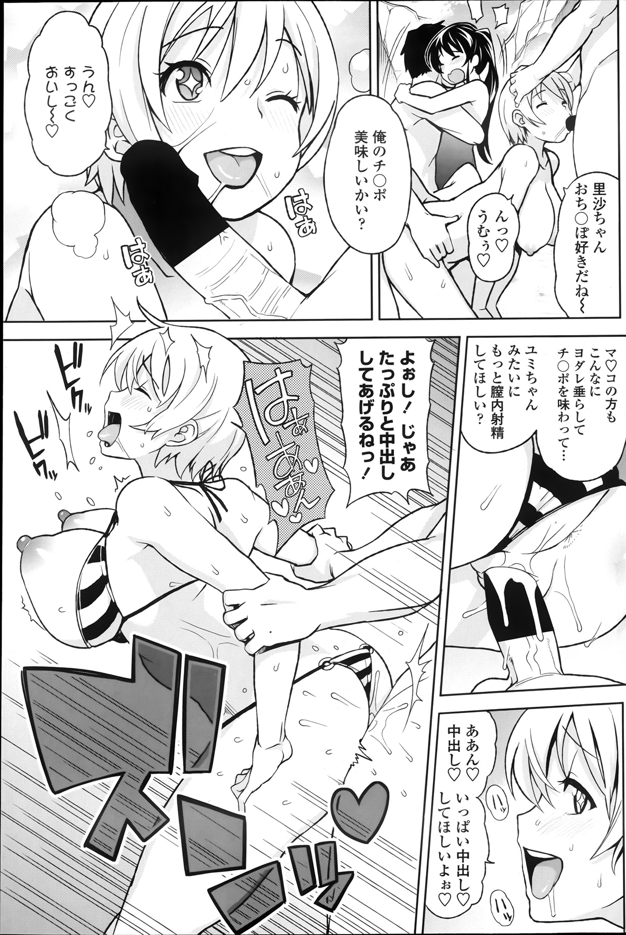 [雑誌] ペンギンクラブ山賊版 2013年08月号