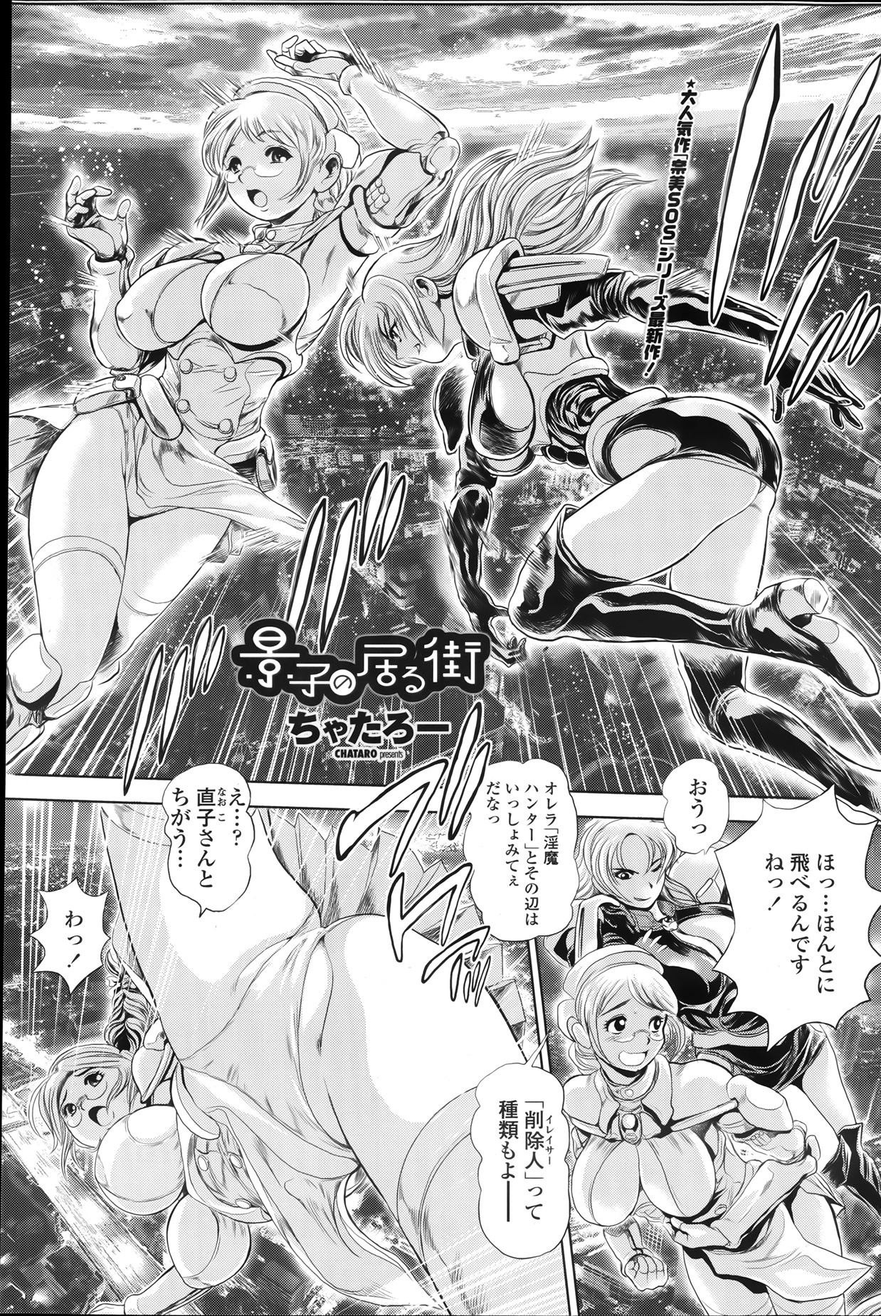 [雑誌] ペンギンクラブ山賊版 2013年08月号