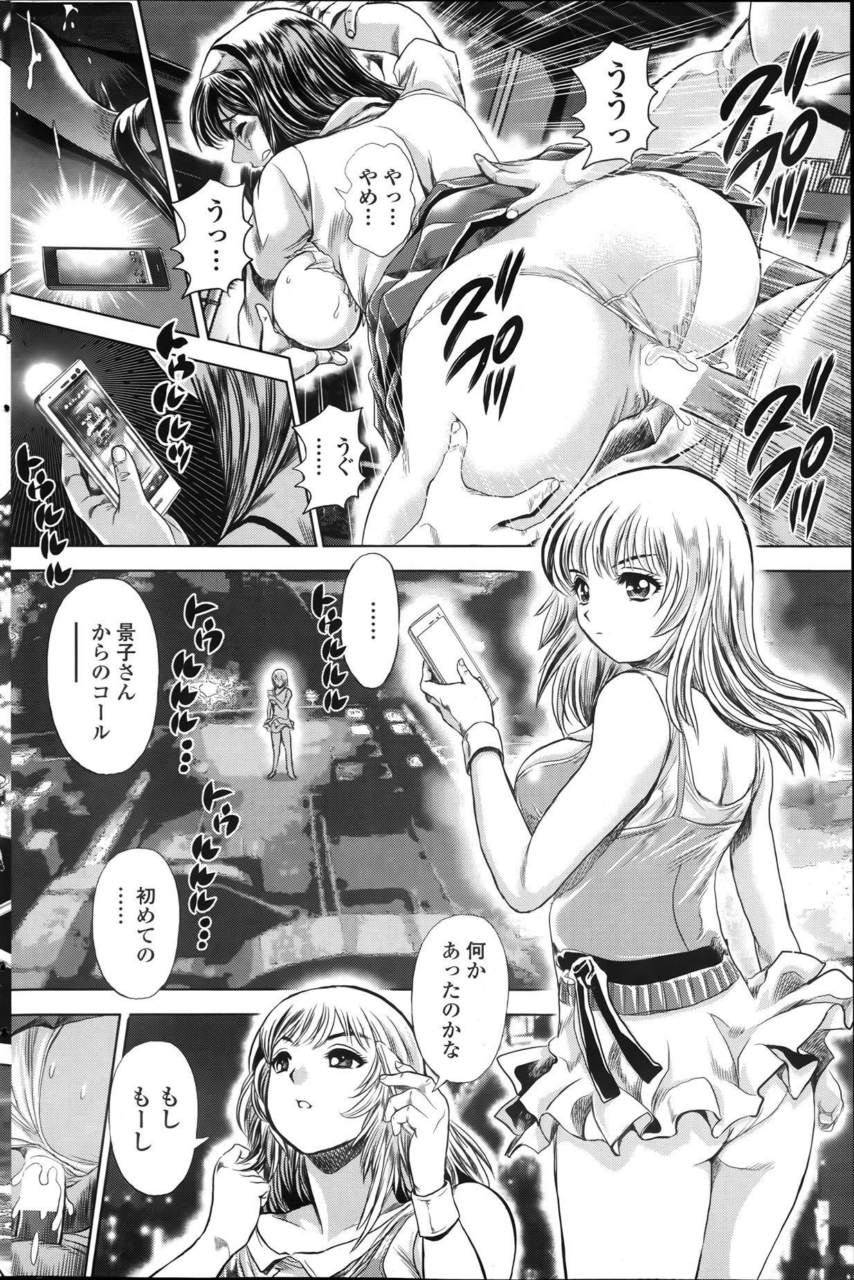 [雑誌] ペンギンクラブ山賊版 2013年08月号