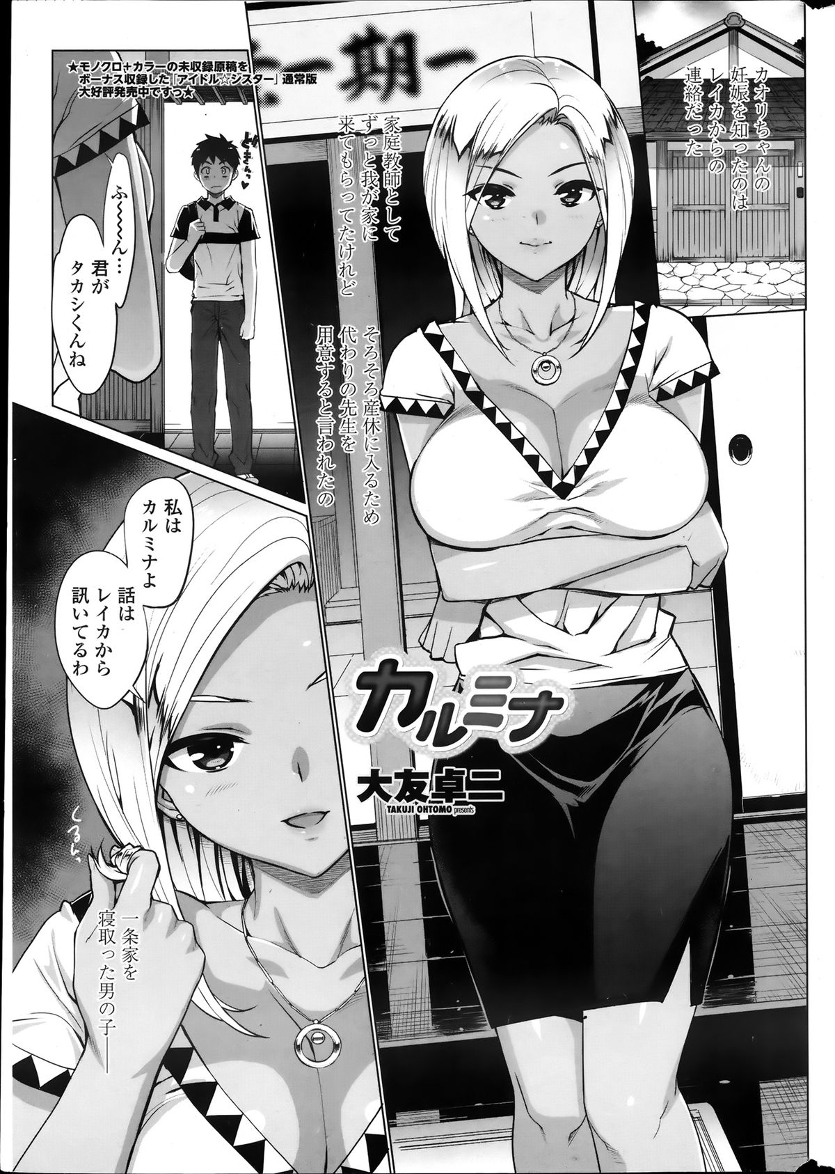 [雑誌] ペンギンクラブ山賊版 2013年08月号