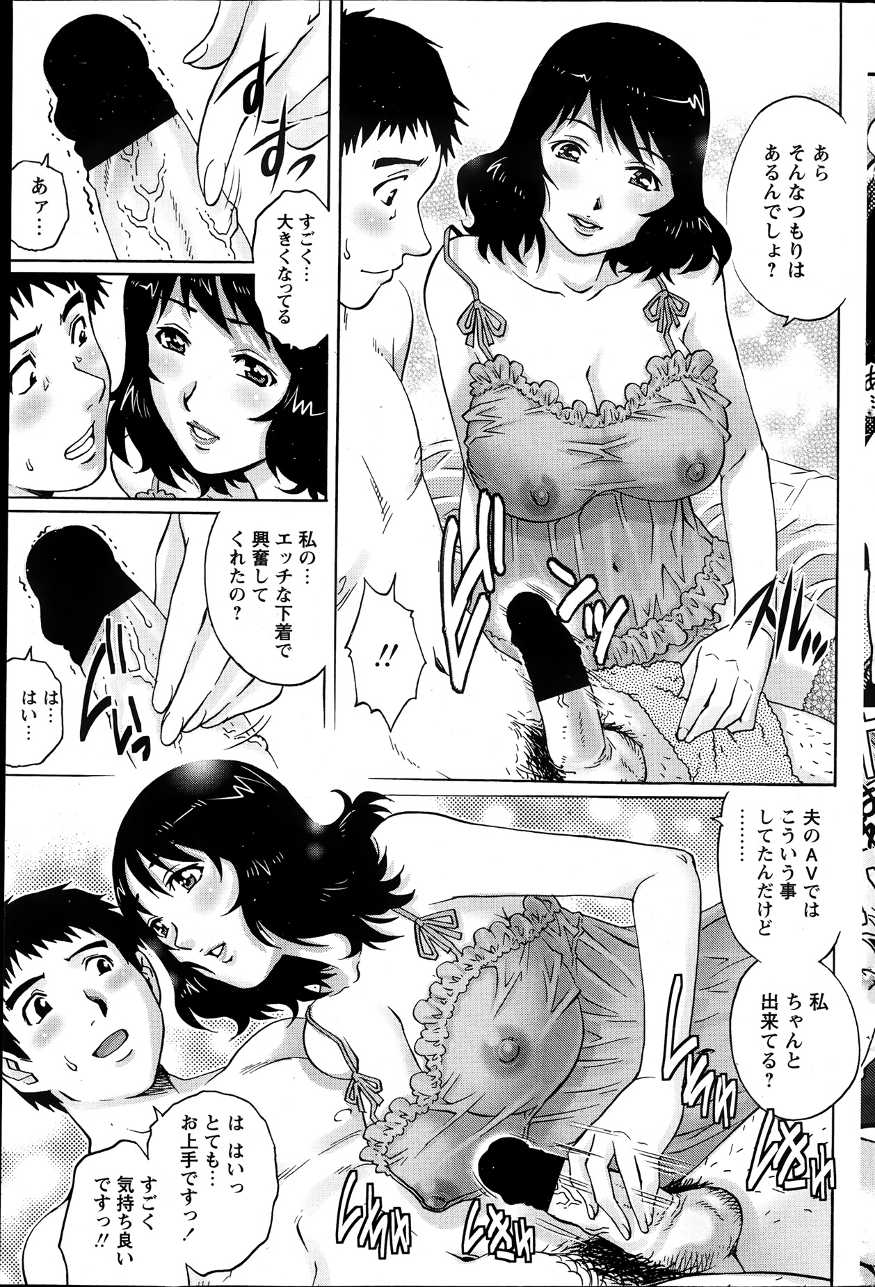 [雑誌] ペンギンクラブ山賊版 2013年08月号