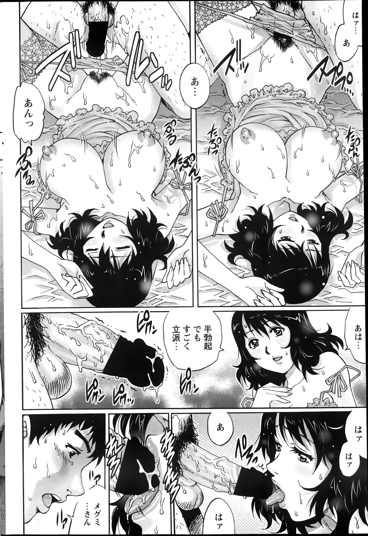 [雑誌] ペンギンクラブ山賊版 2013年08月号