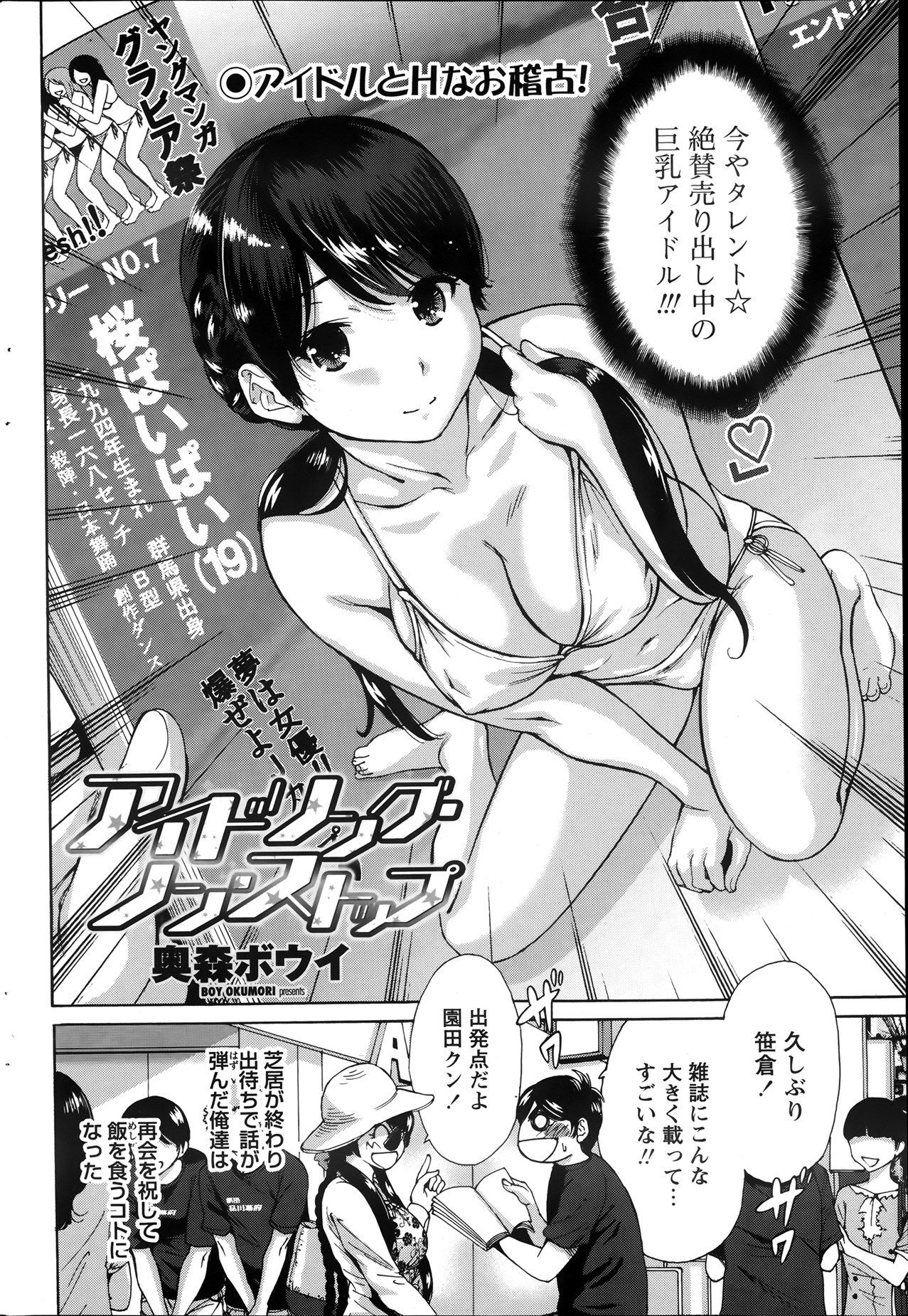 [雑誌] ペンギンクラブ山賊版 2013年08月号