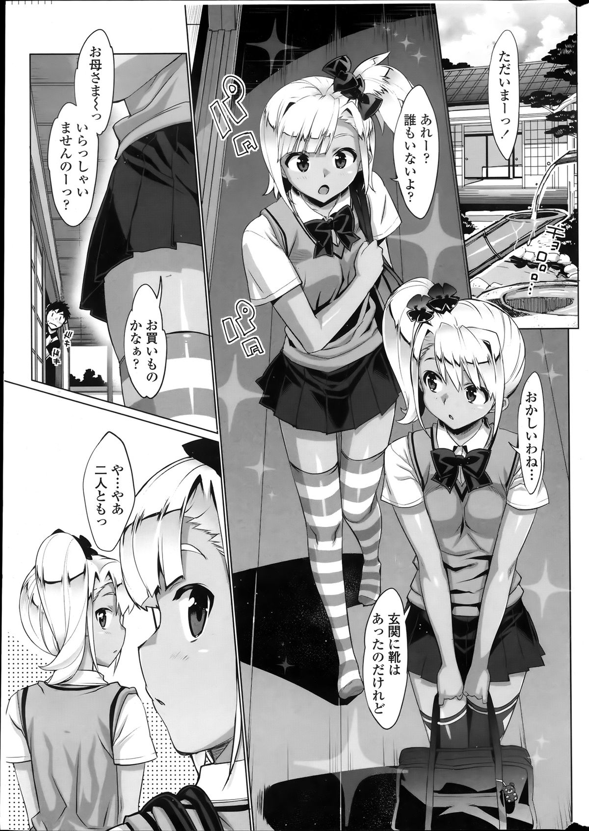 [雑誌] ペンギンクラブ山賊版 2013年08月号