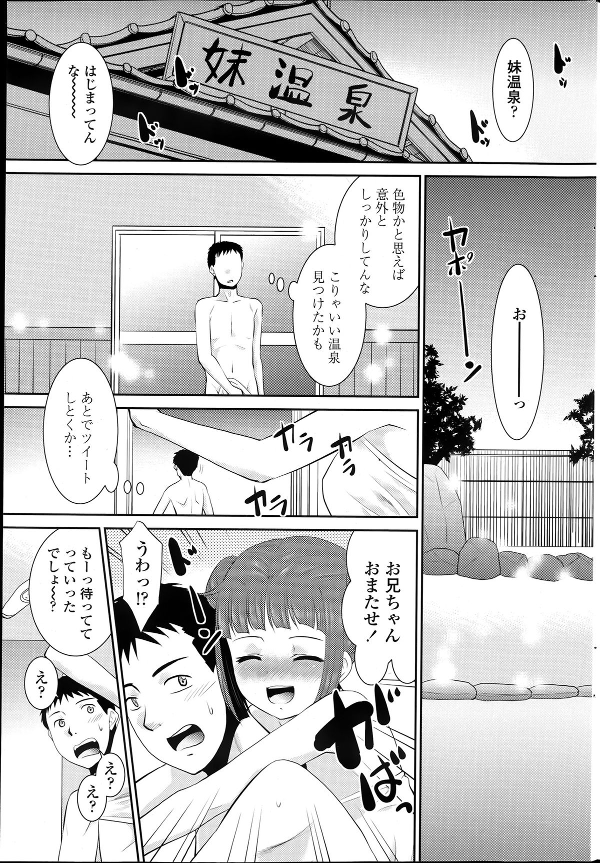 [雑誌] ペンギンクラブ山賊版 2013年08月号