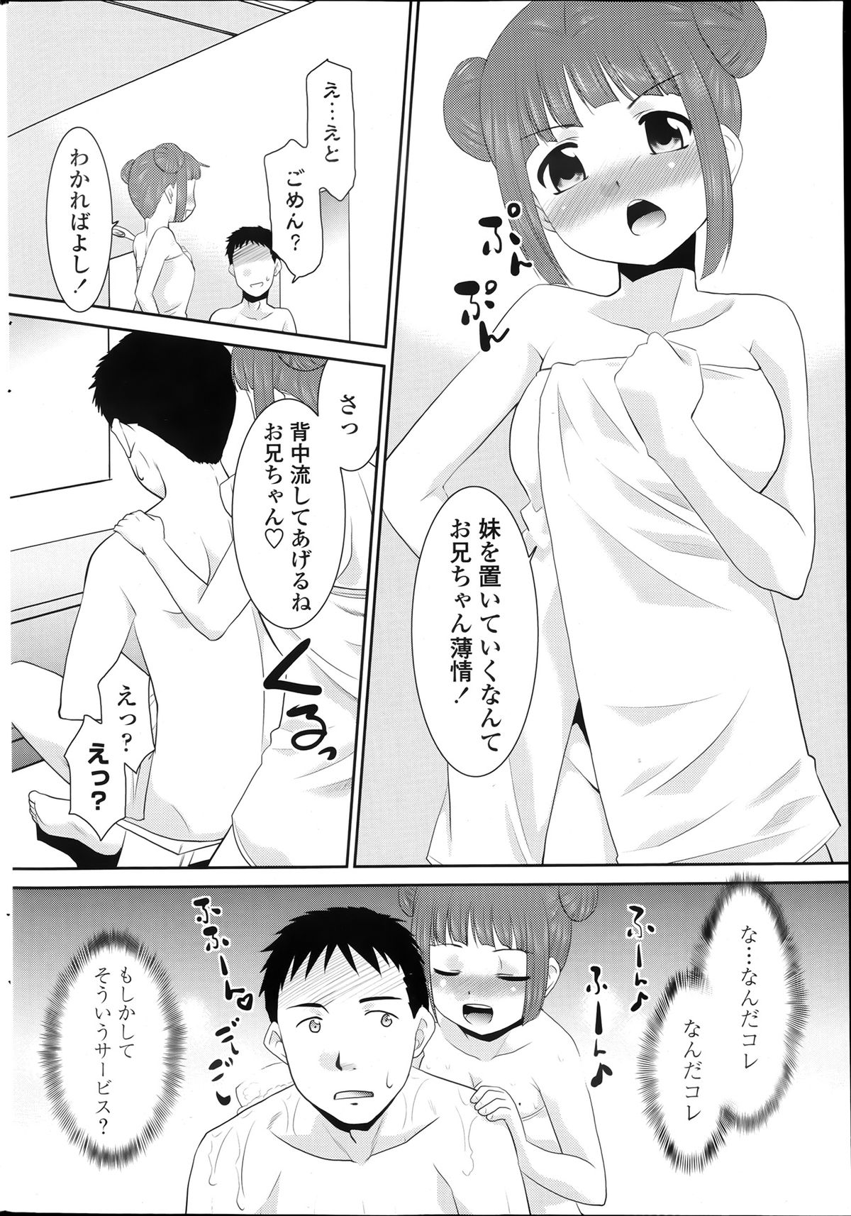 [雑誌] ペンギンクラブ山賊版 2013年08月号