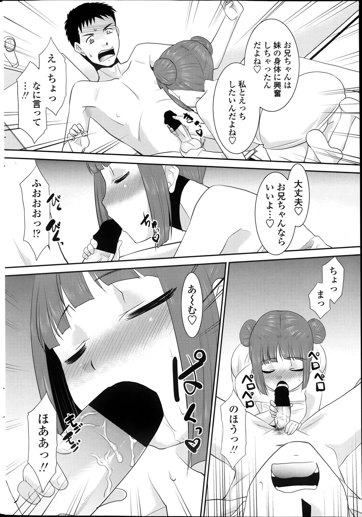 [雑誌] ペンギンクラブ山賊版 2013年08月号