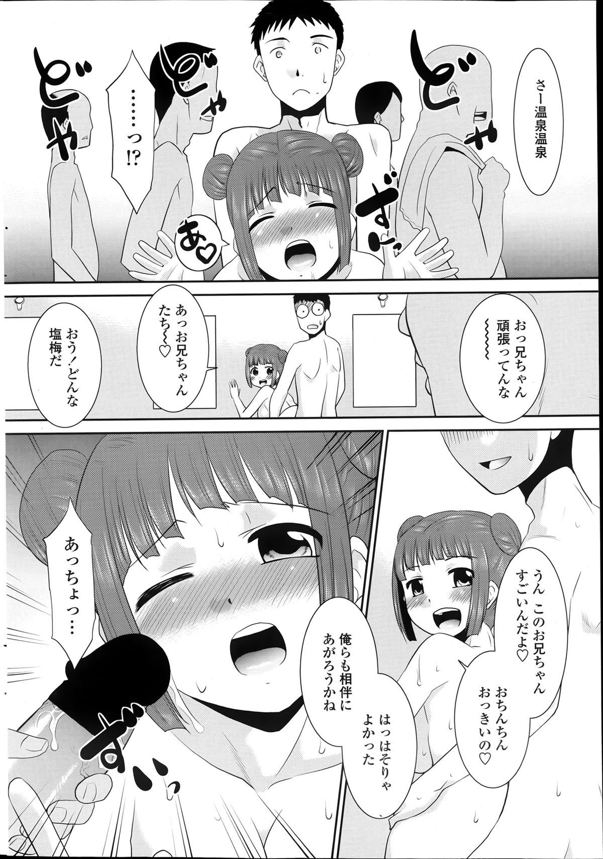 [雑誌] ペンギンクラブ山賊版 2013年08月号