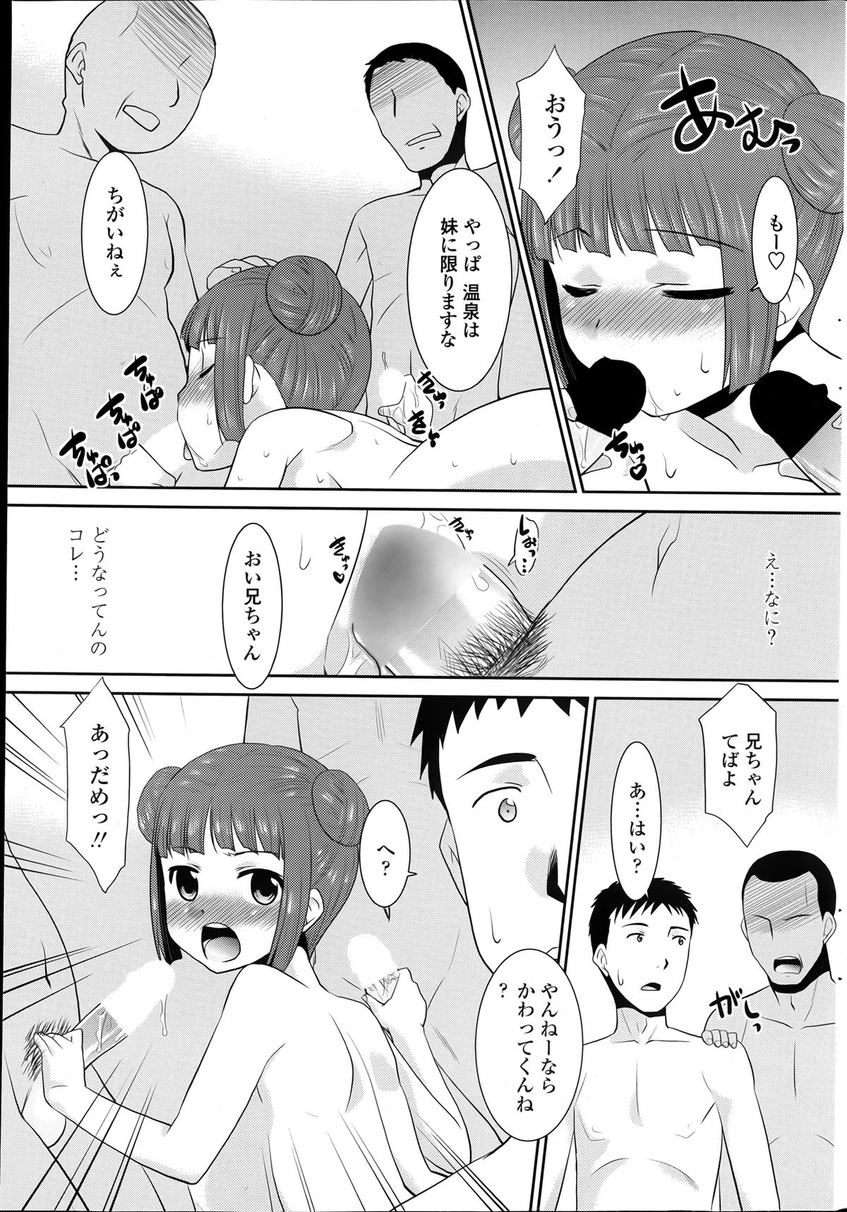 [雑誌] ペンギンクラブ山賊版 2013年08月号