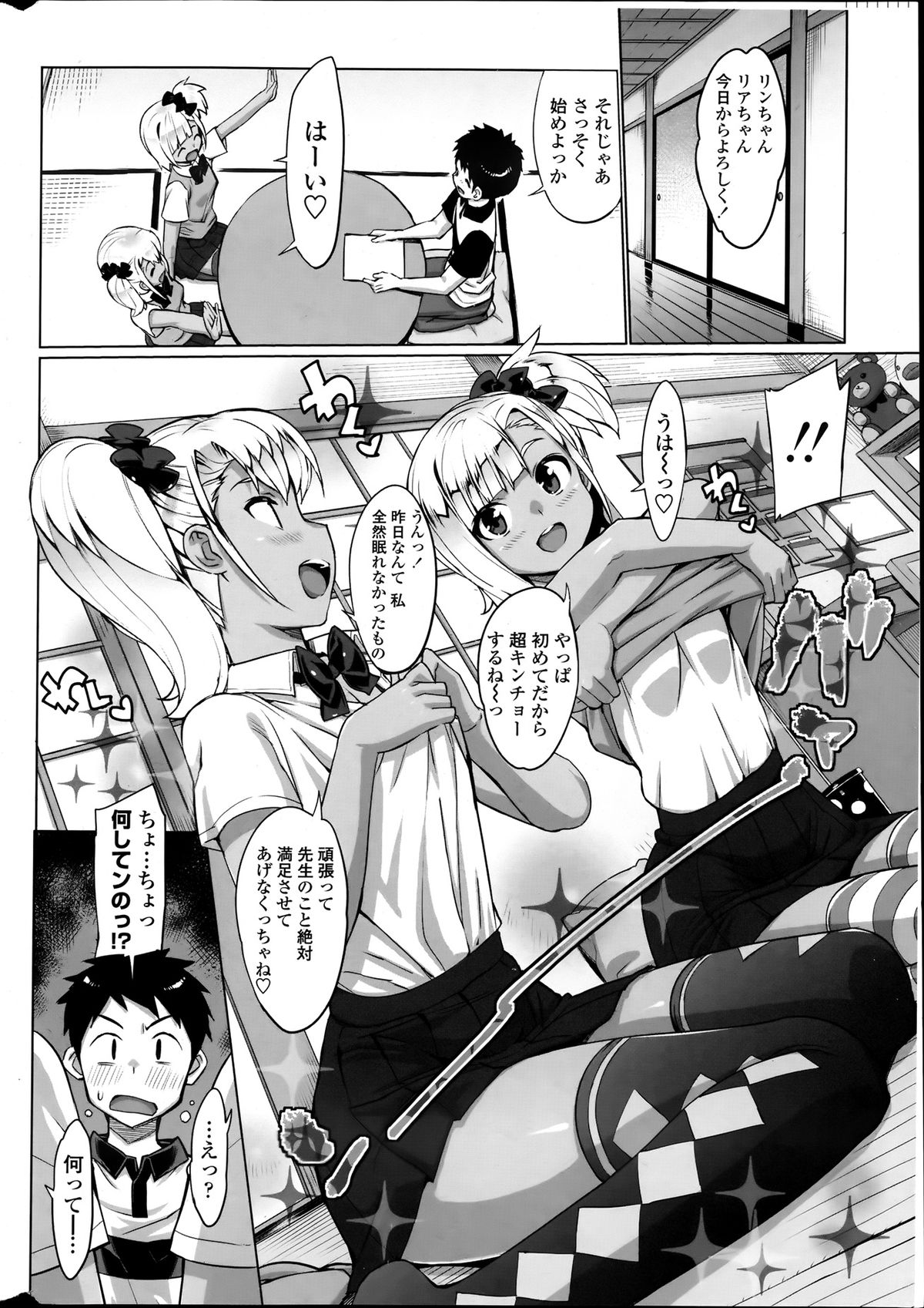 [雑誌] ペンギンクラブ山賊版 2013年08月号