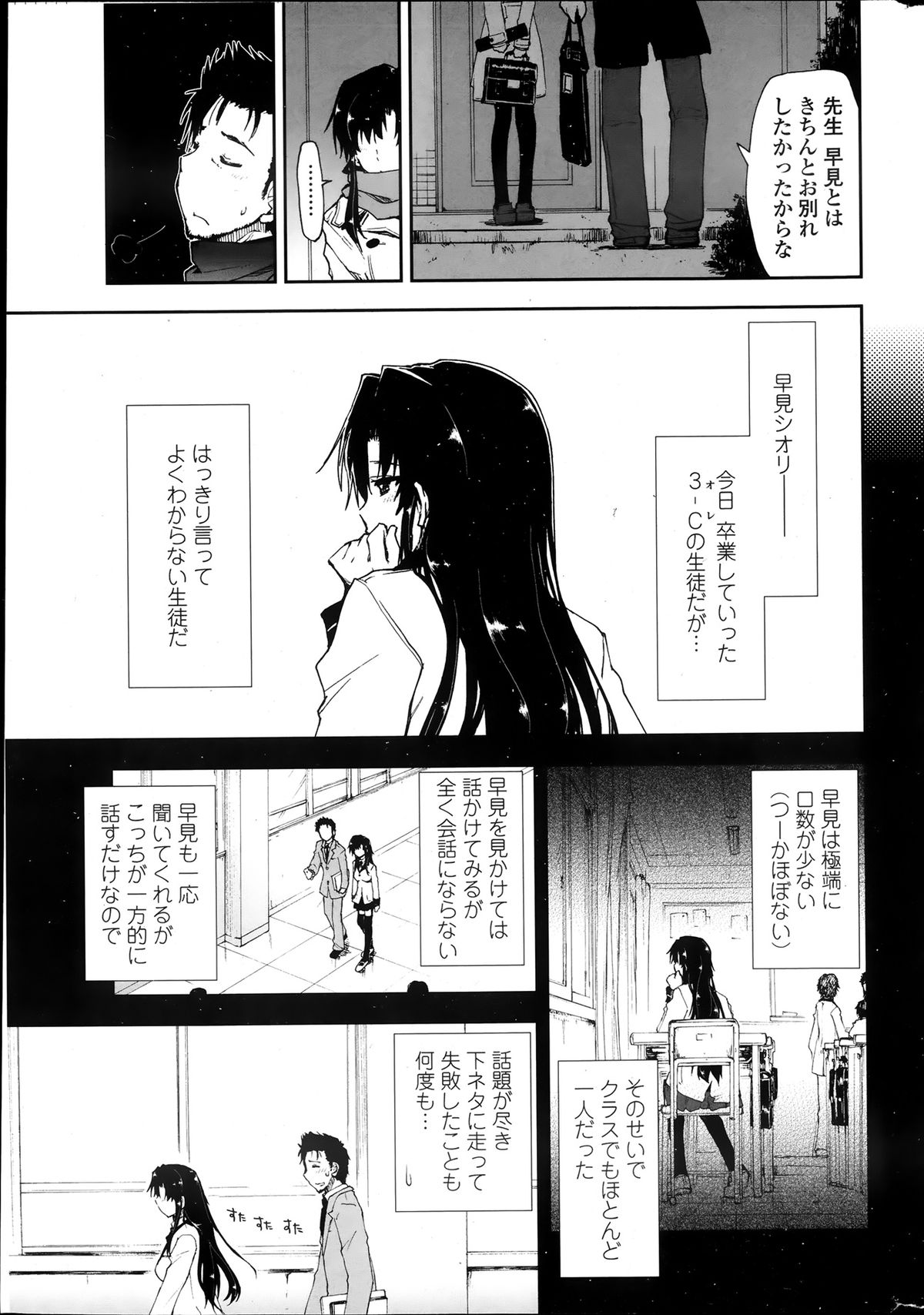 [雑誌] ペンギンクラブ山賊版 2013年08月号