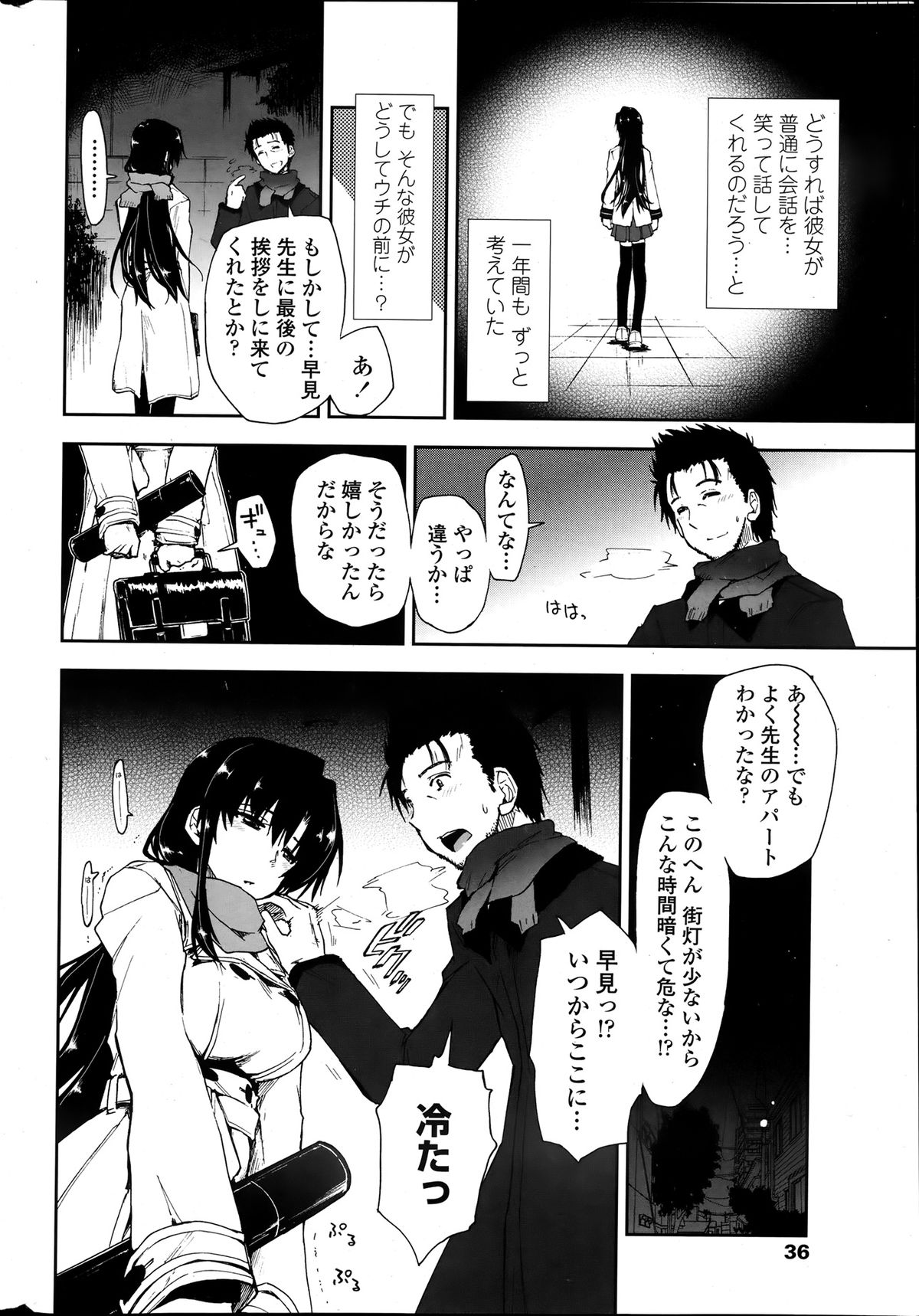 [雑誌] ペンギンクラブ山賊版 2013年08月号