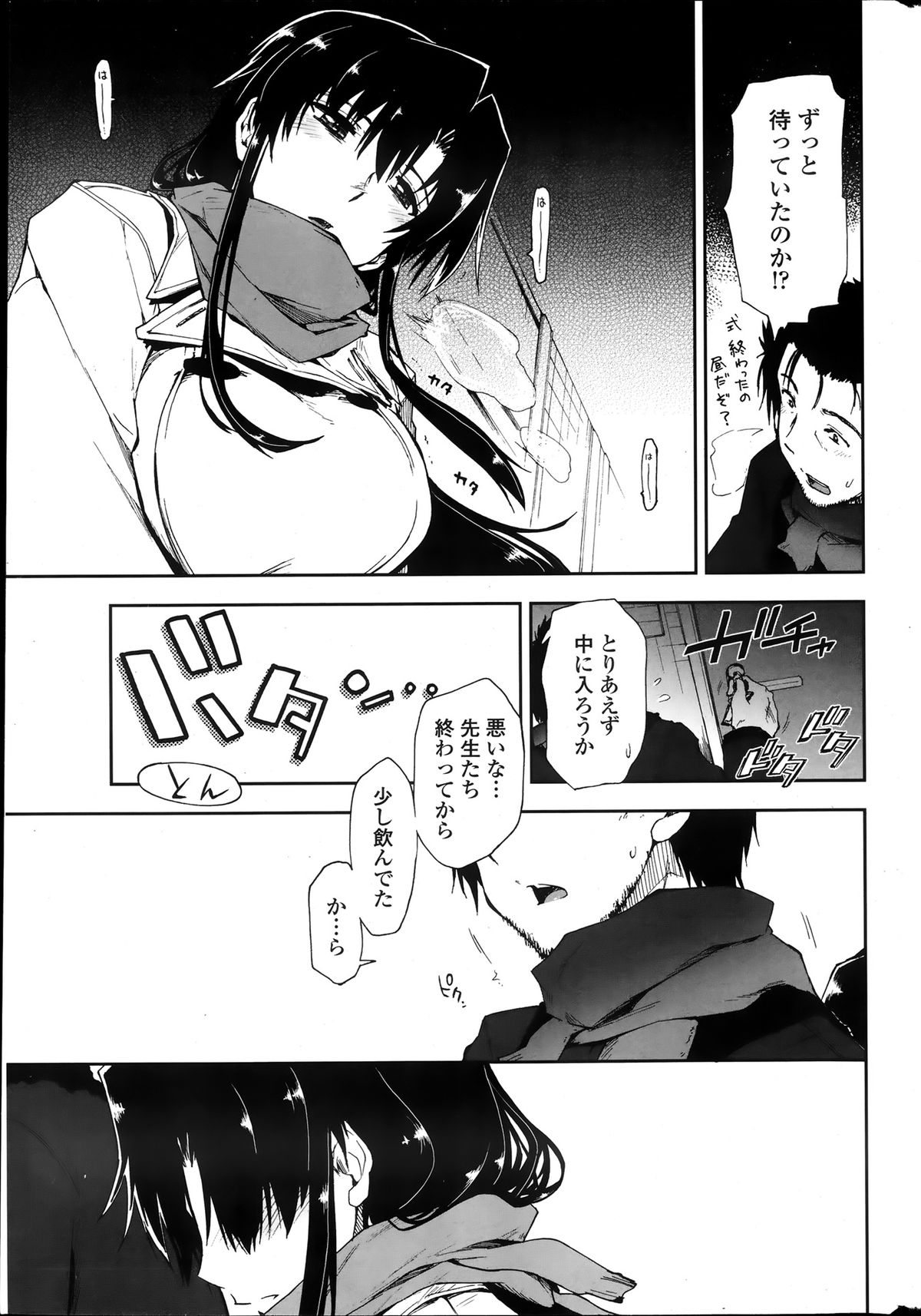 [雑誌] ペンギンクラブ山賊版 2013年08月号