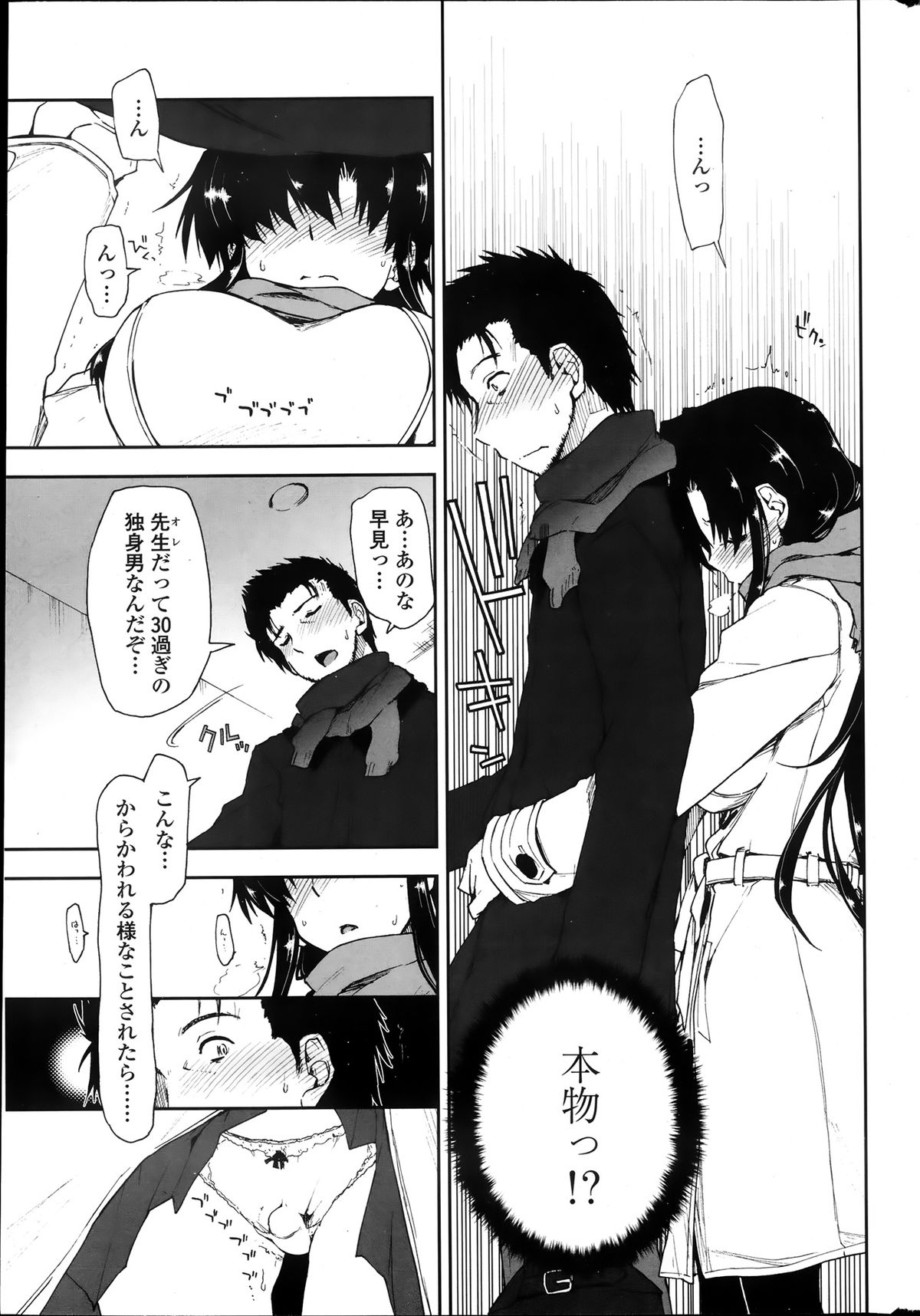 [雑誌] ペンギンクラブ山賊版 2013年08月号