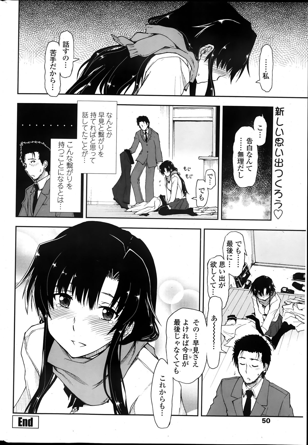 [雑誌] ペンギンクラブ山賊版 2013年08月号