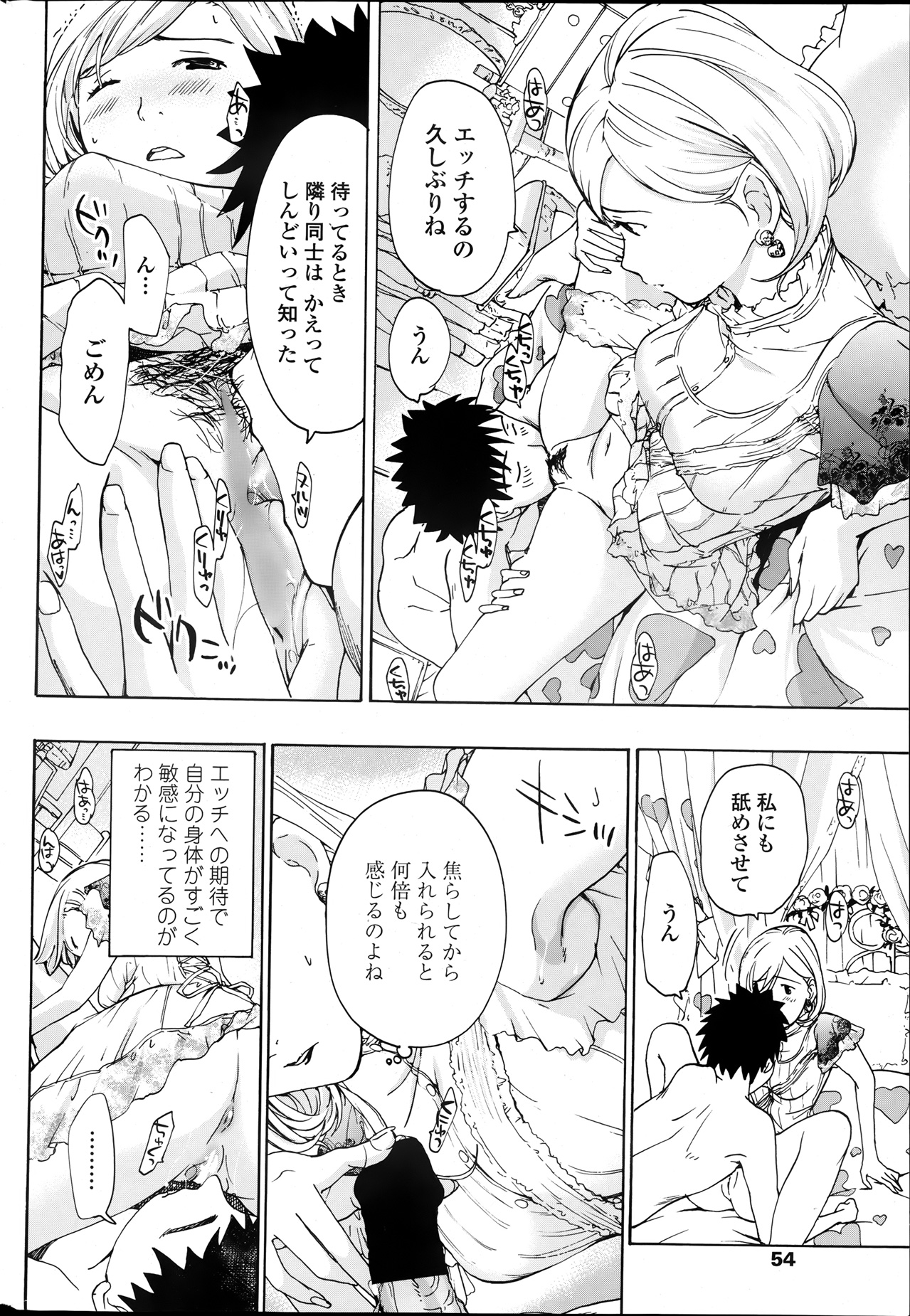 [雑誌] ペンギンクラブ山賊版 2013年08月号