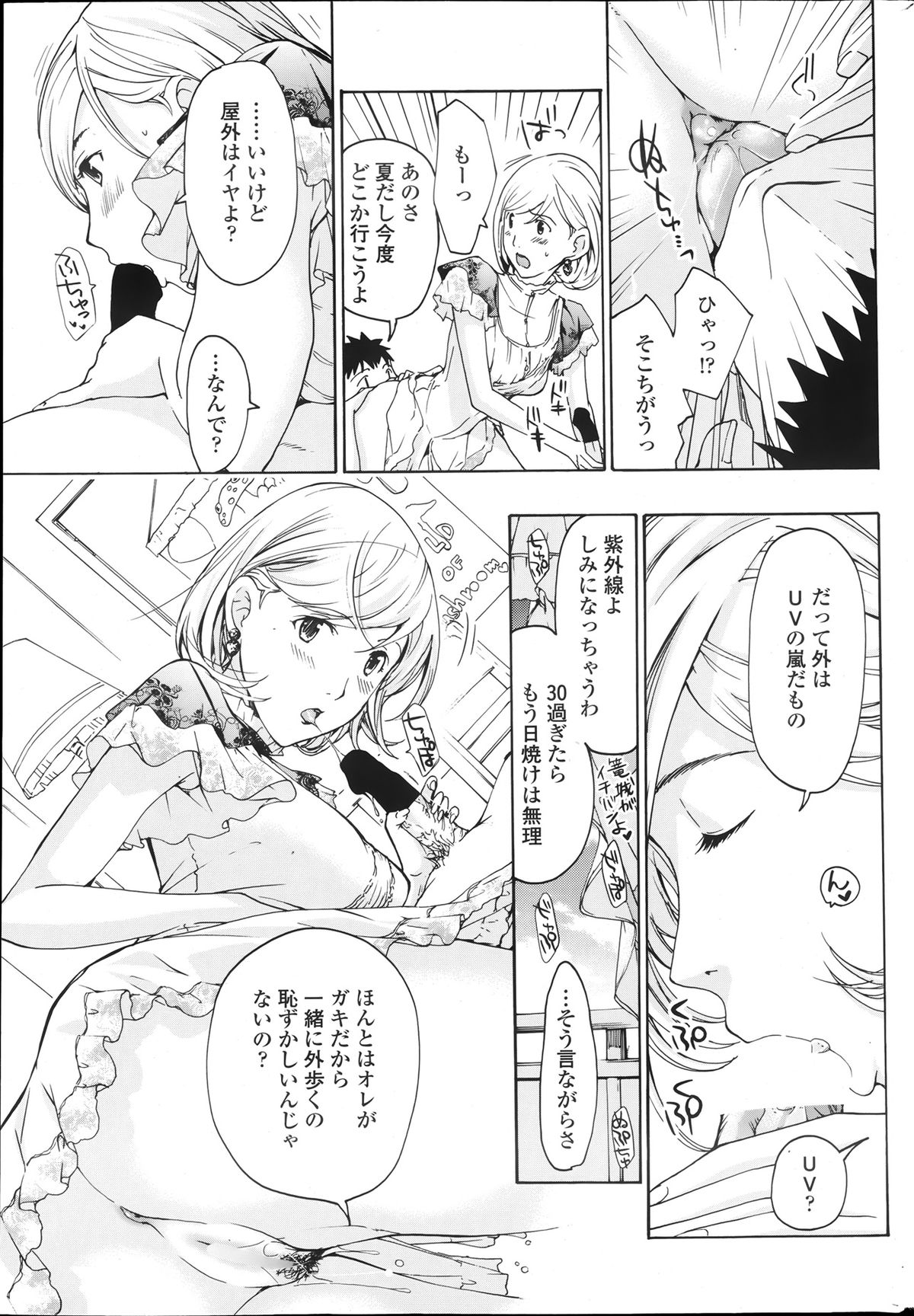 [雑誌] ペンギンクラブ山賊版 2013年08月号