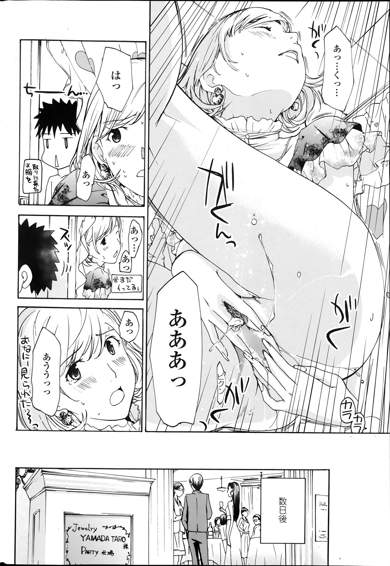 [雑誌] ペンギンクラブ山賊版 2013年08月号