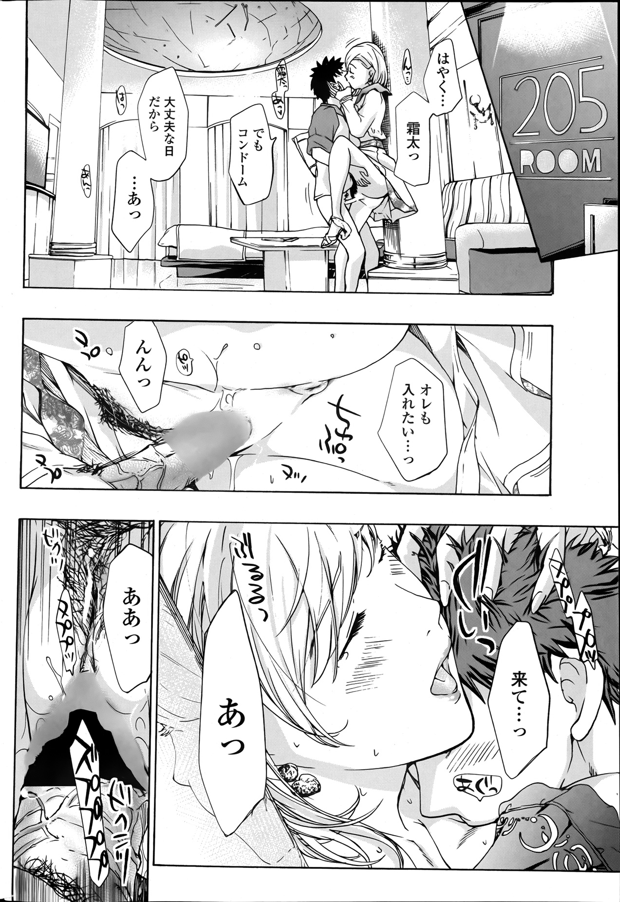 [雑誌] ペンギンクラブ山賊版 2013年08月号