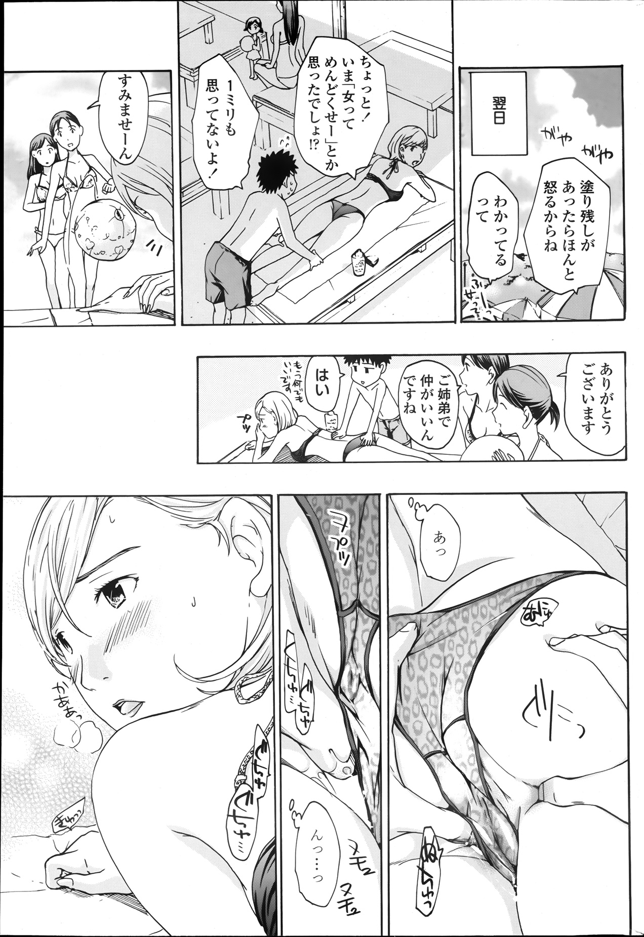 [雑誌] ペンギンクラブ山賊版 2013年08月号