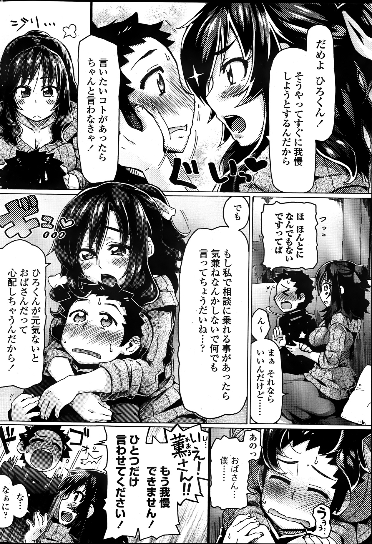 [雑誌] ペンギンクラブ山賊版 2013年08月号