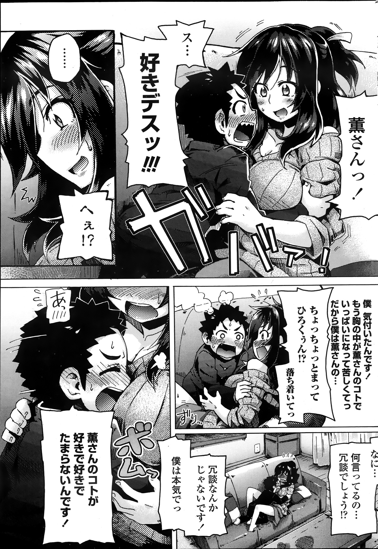 [雑誌] ペンギンクラブ山賊版 2013年08月号