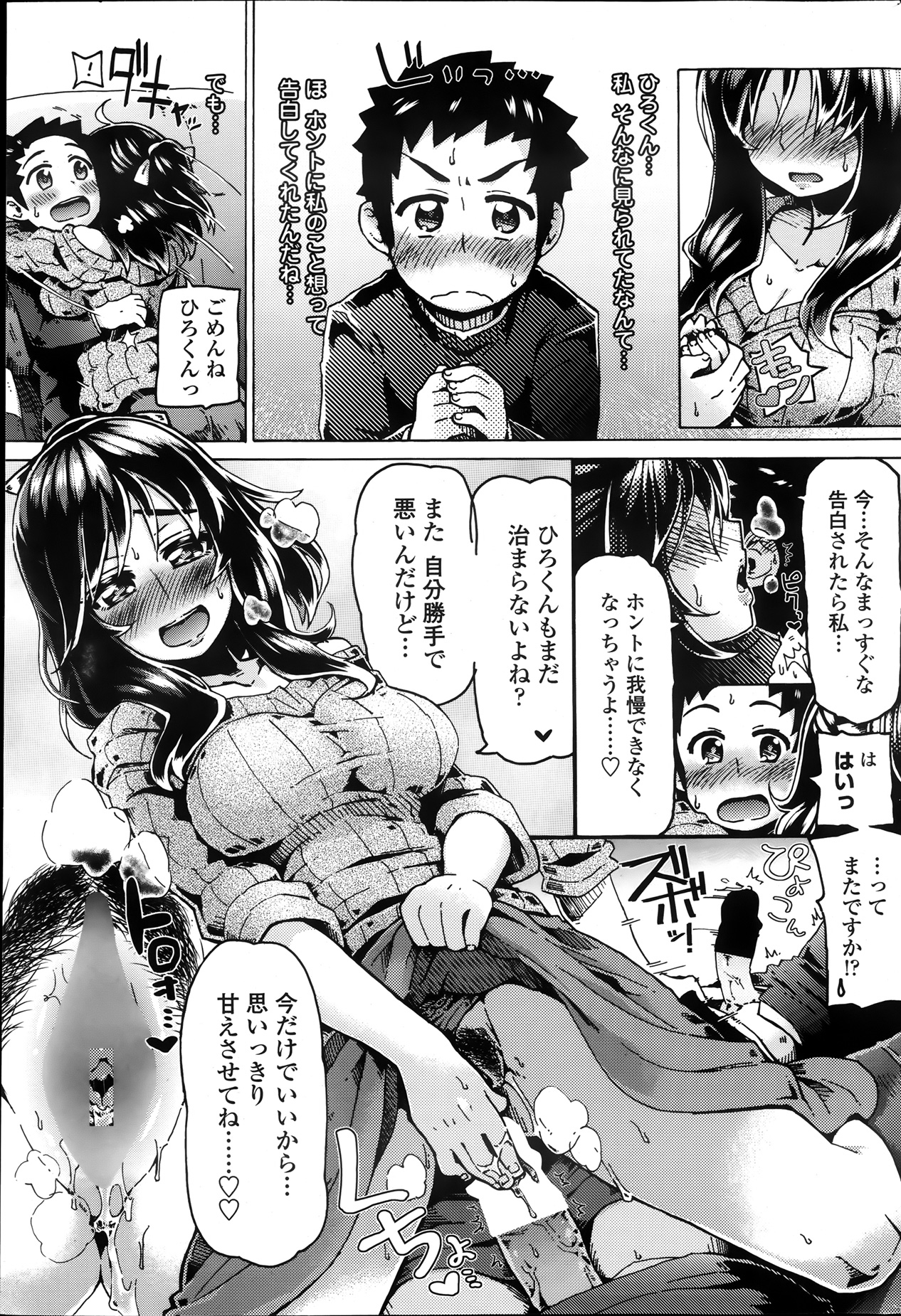 [雑誌] ペンギンクラブ山賊版 2013年08月号