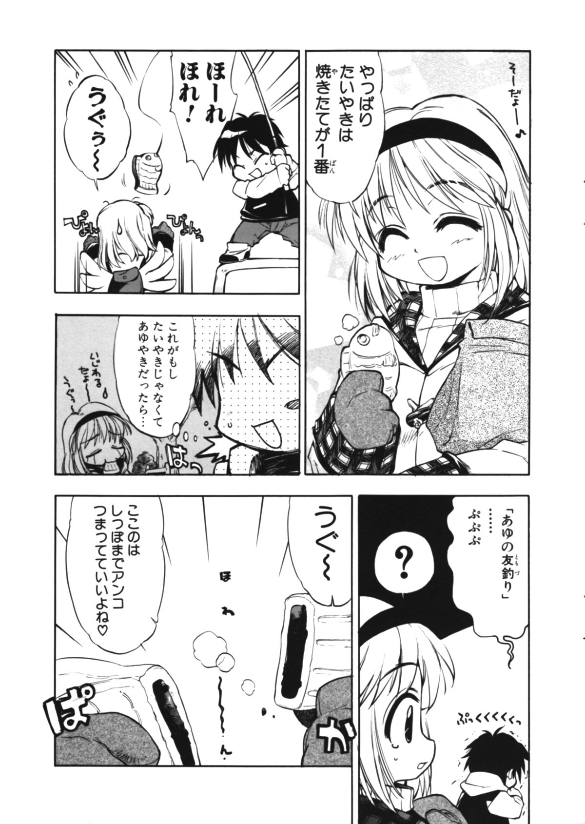 (C60) [ママグル徒 (さがのあおい, 高雄右京)] LOVE TOGETHER!! (よろず)