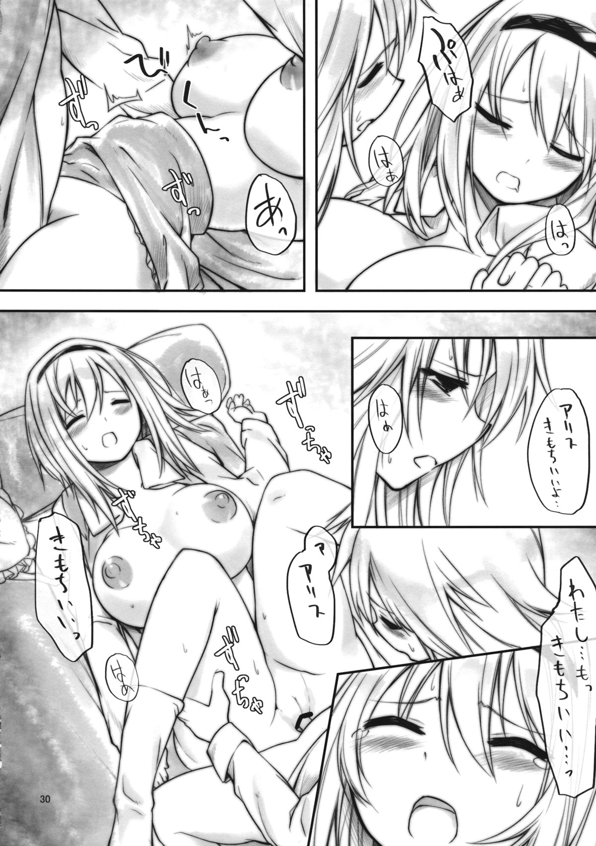 (例大祭10) [Cloud Palette (黒夢奈音, 紅薙ようと)] アリマリこづくり (東方Project)