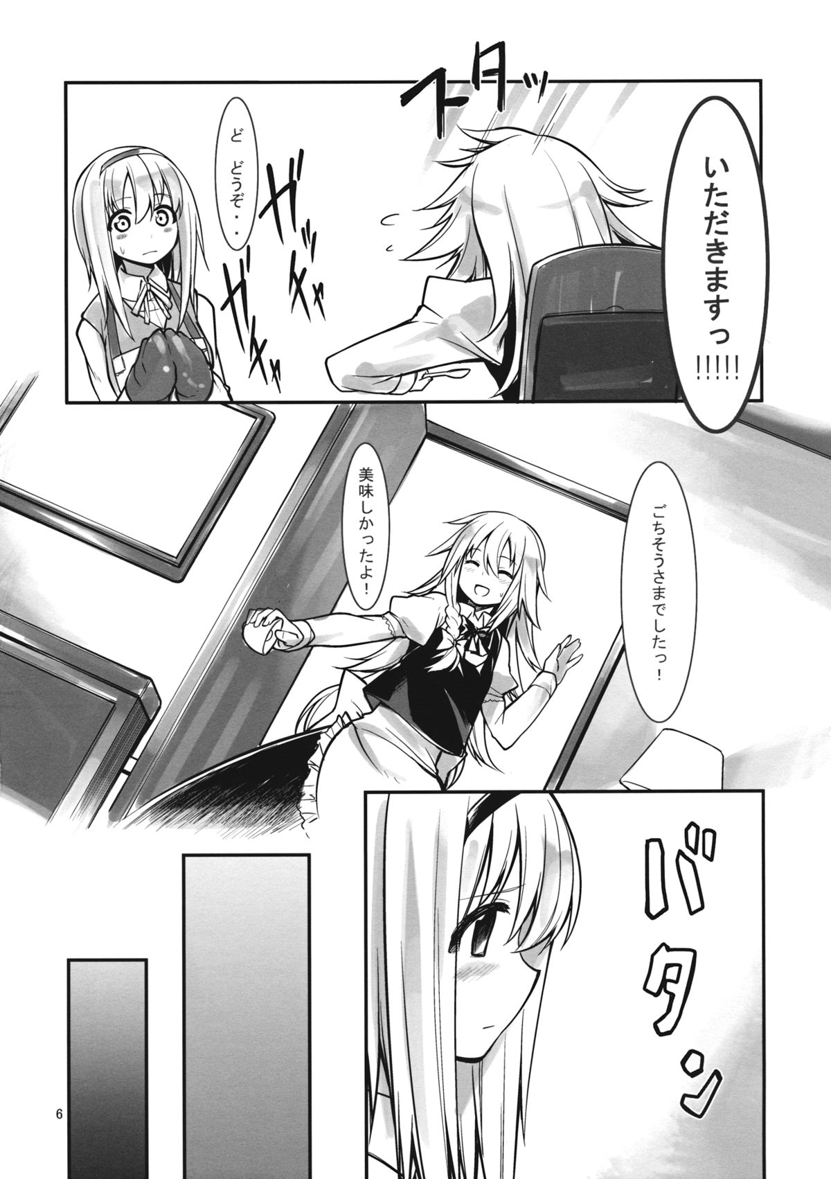 (例大祭10) [Cloud Palette (黒夢奈音, 紅薙ようと)] アリマリこづくり (東方Project)