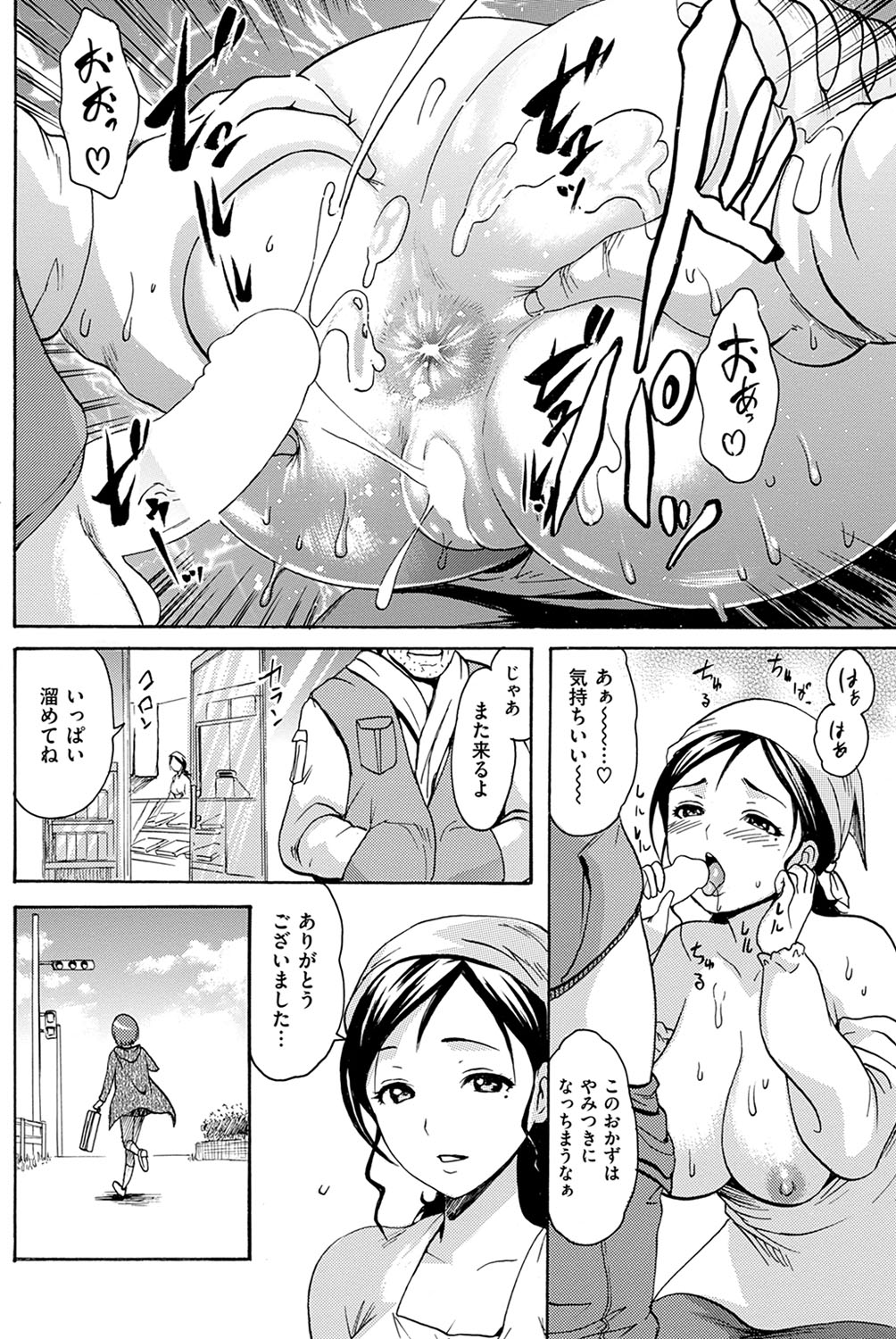 [雑誌] COMIC 華漫 2013年10月号 [DL版]