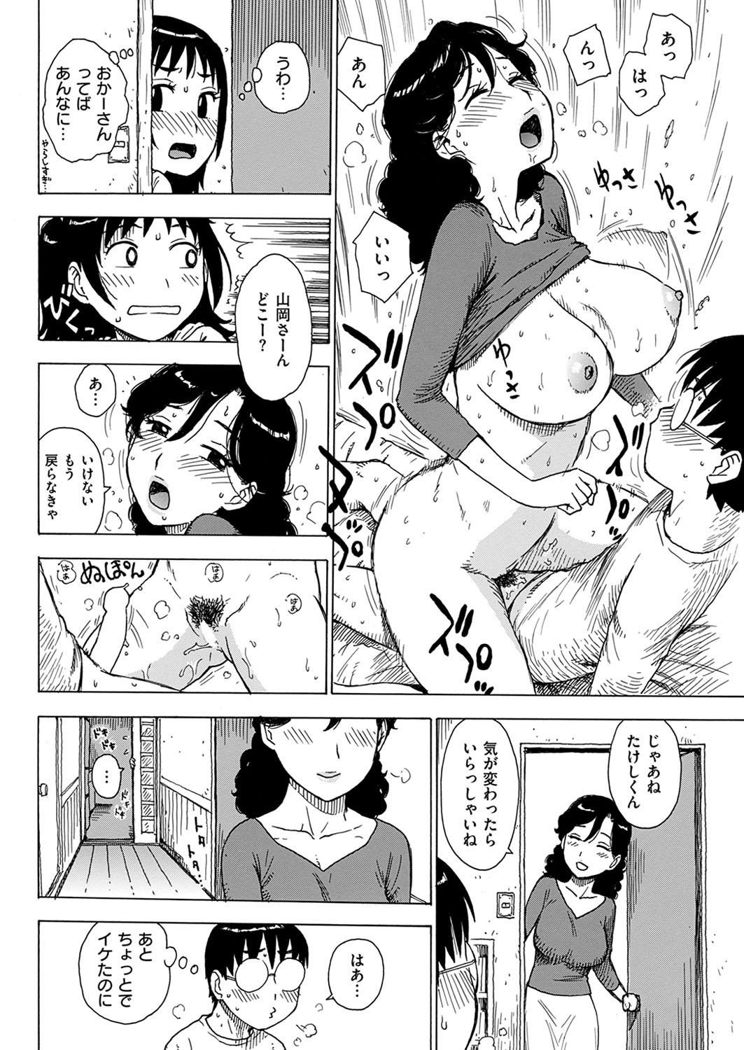 [雑誌] COMIC 華漫 2013年10月号 [DL版]