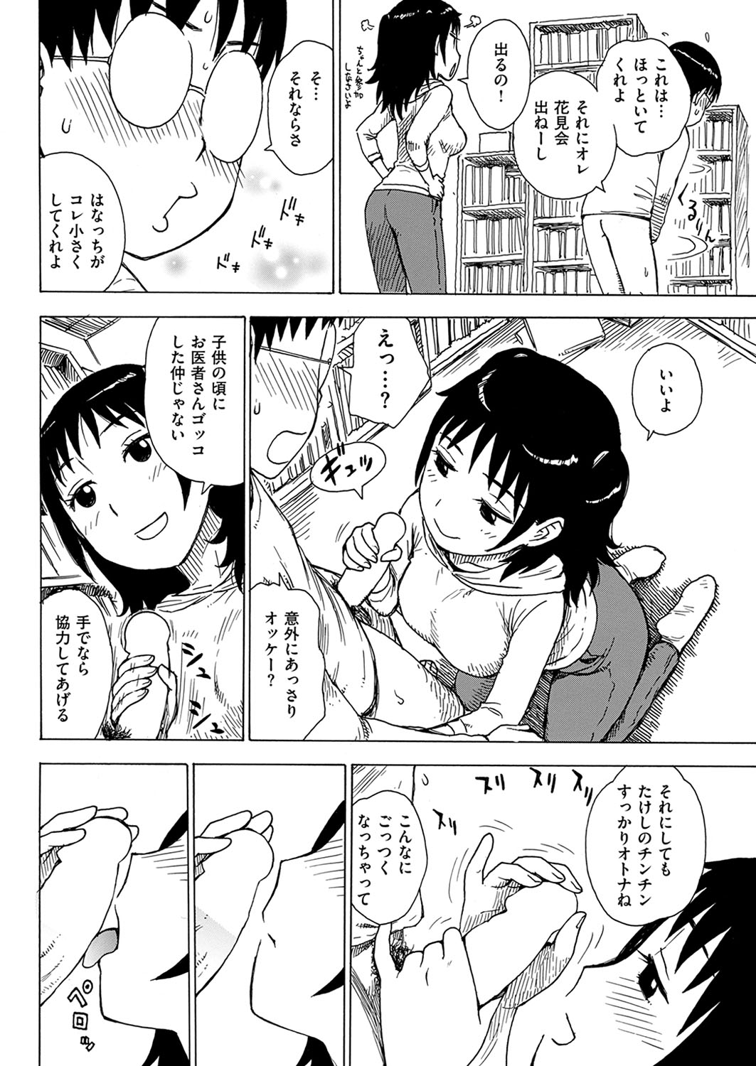 [雑誌] COMIC 華漫 2013年10月号 [DL版]