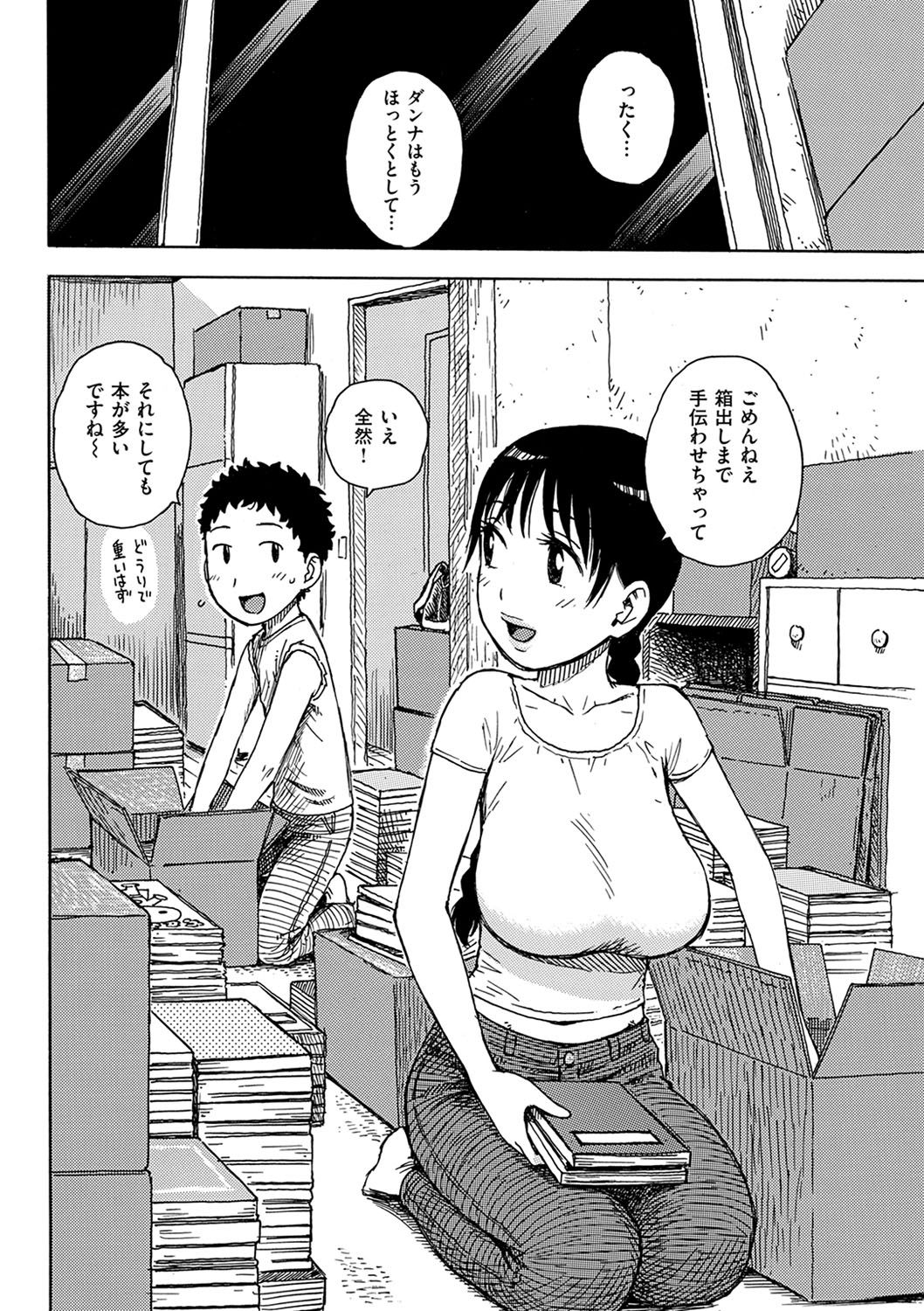 [雑誌] COMIC 華漫 2013年10月号 [DL版]