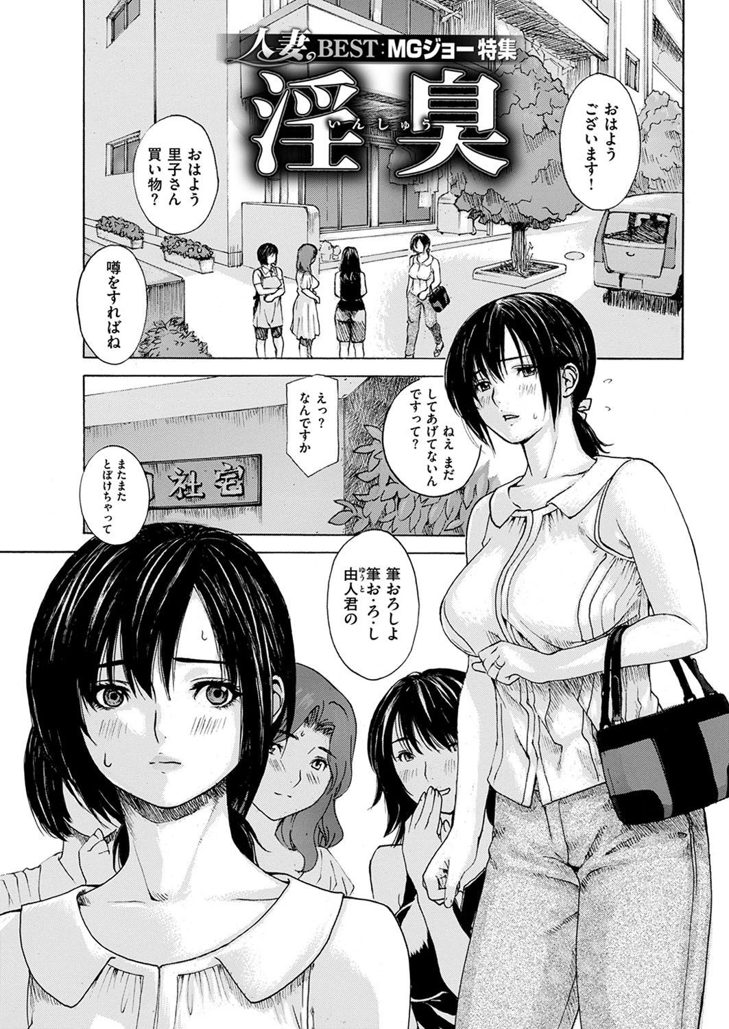 [雑誌] COMIC 華漫 2013年10月号 [DL版]