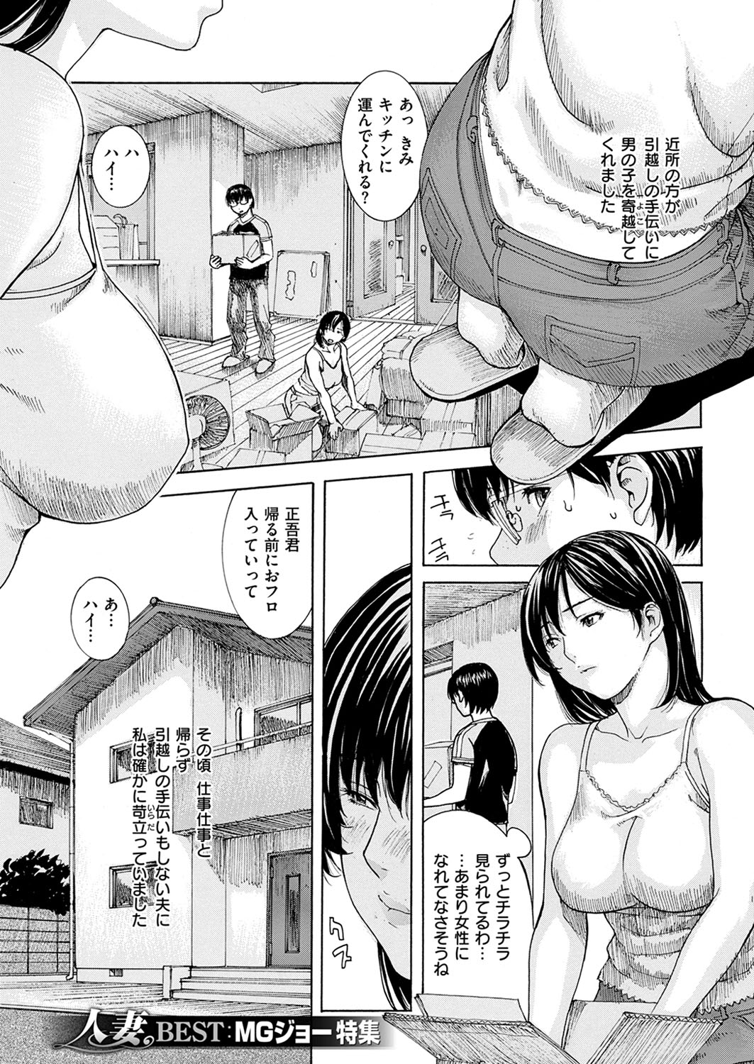 [雑誌] COMIC 華漫 2013年10月号 [DL版]