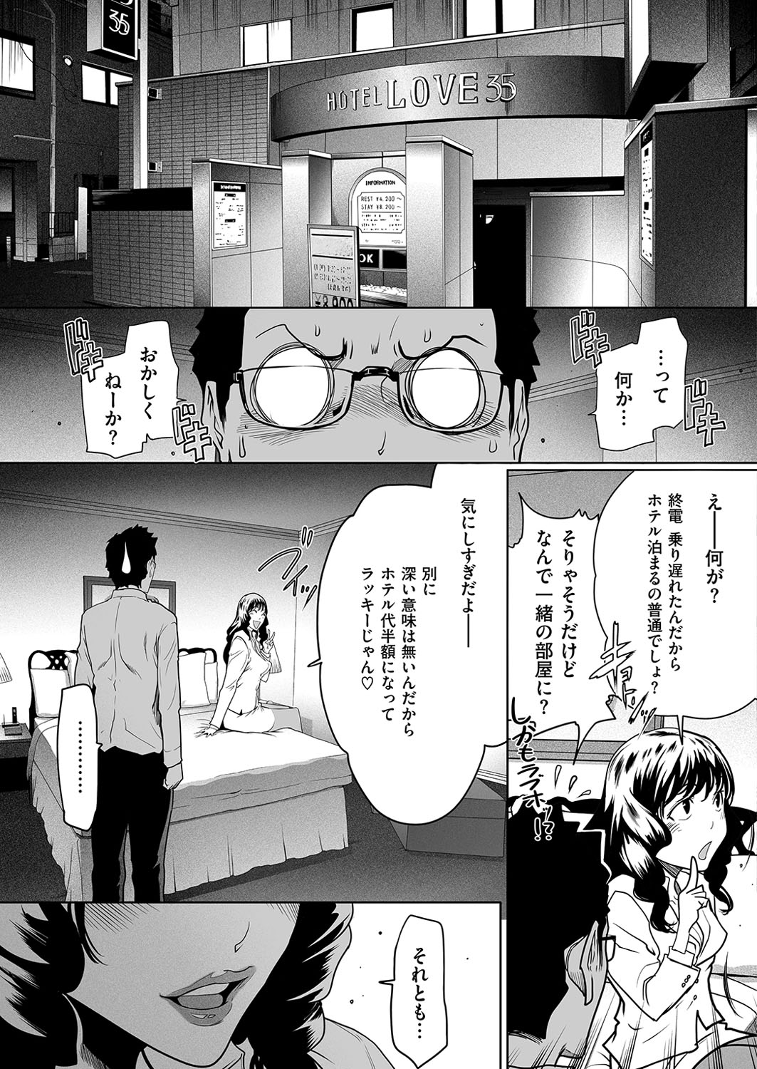 [雑誌] COMIC 華漫 2013年10月号 [DL版]