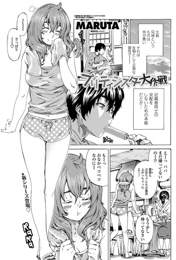 【マルタ】ガールズサイドCh.1-2 【マルタ】ガールズサイドCh.1-2