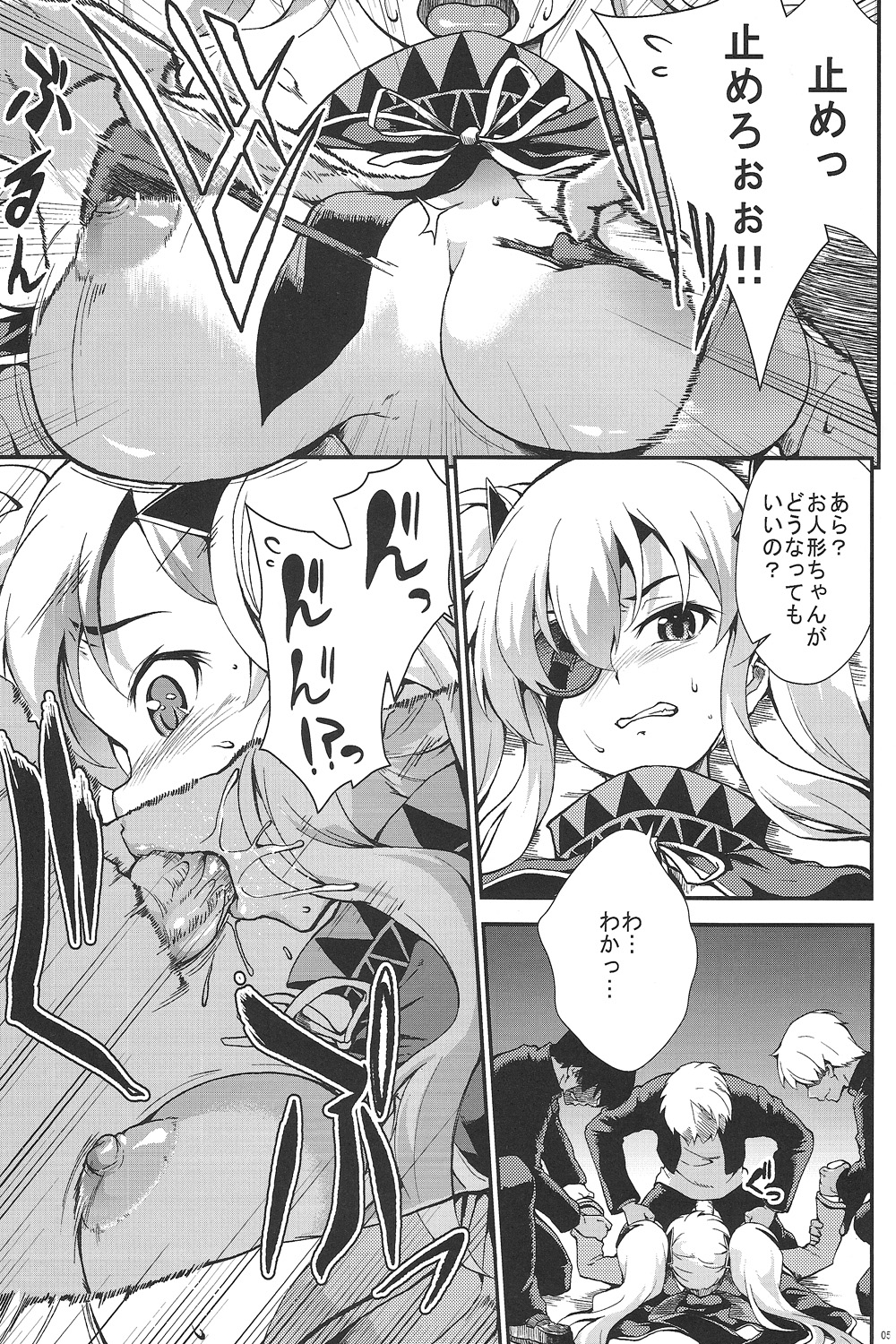 (COMIC1☆7) [SAZ (soba)] 柳生振感 (閃乱カグラ)