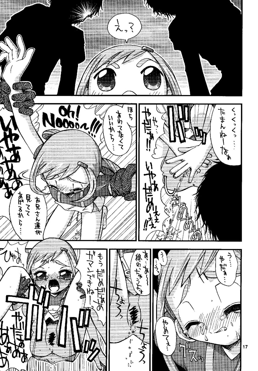 [東海大橋(仮) (龍也)] 美少女暴行倶楽部 (おジャ魔女どれみ)