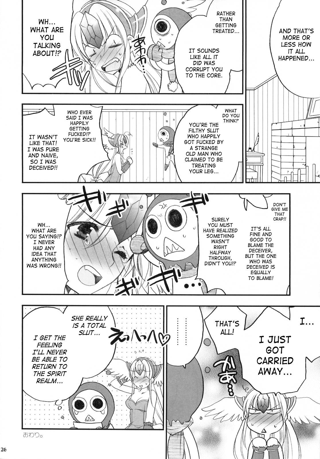 (C77) [NIKKA (まりおかねだ)] Princess code 04 (聖剣伝説3) [英訳]