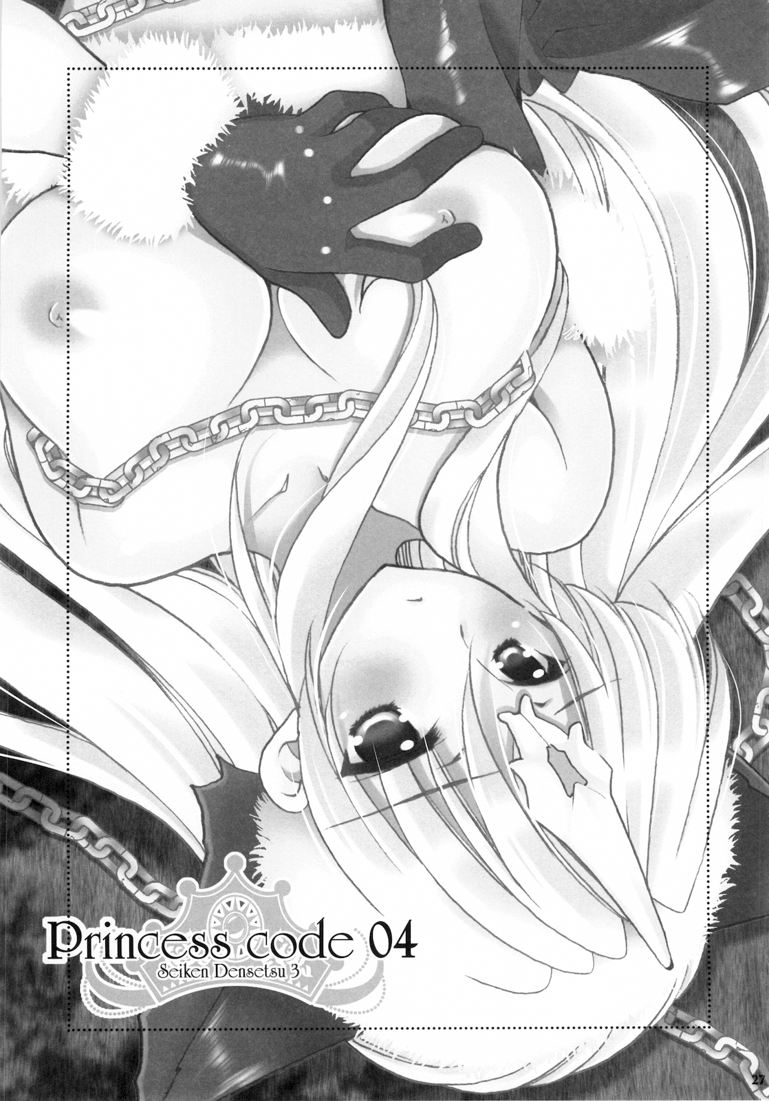 (C77) [NIKKA (まりおかねだ)] Princess code 04 (聖剣伝説3) [英訳]